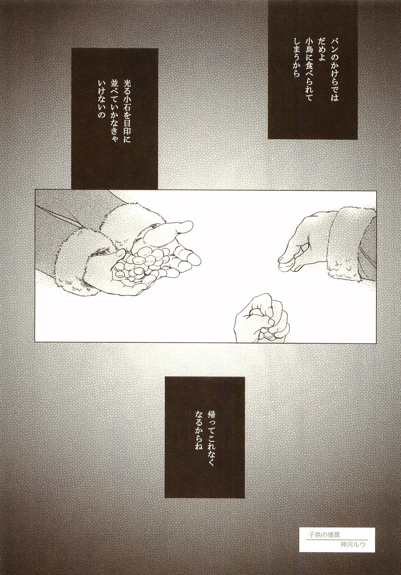 [炭酸少年 (神河ルウ)] 茜さす日々 (おおきく振りかぶって) [2008年2月10日]