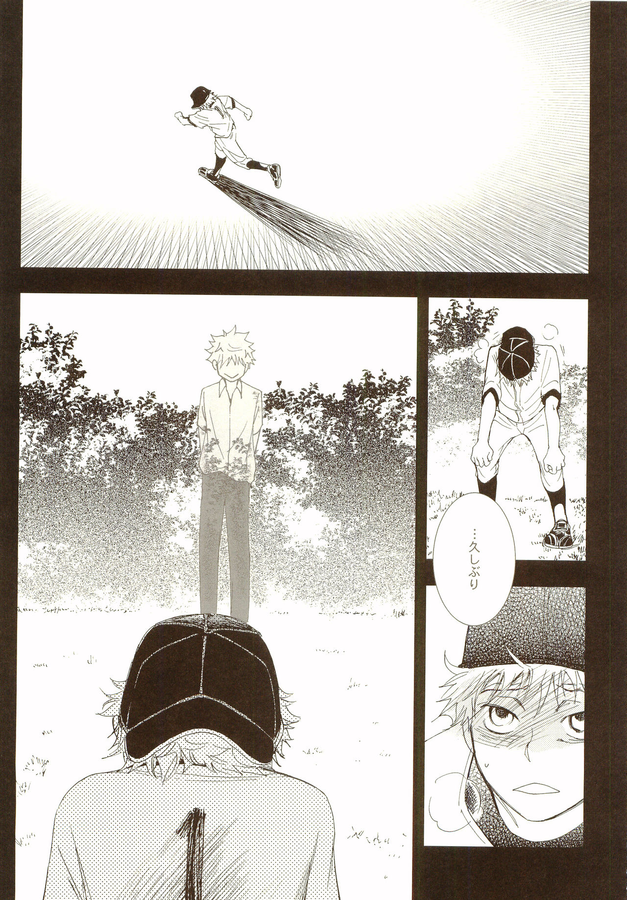 [炭酸少年 (神河ルウ)] 茜さす日々 (おおきく振りかぶって) [2008年2月10日]