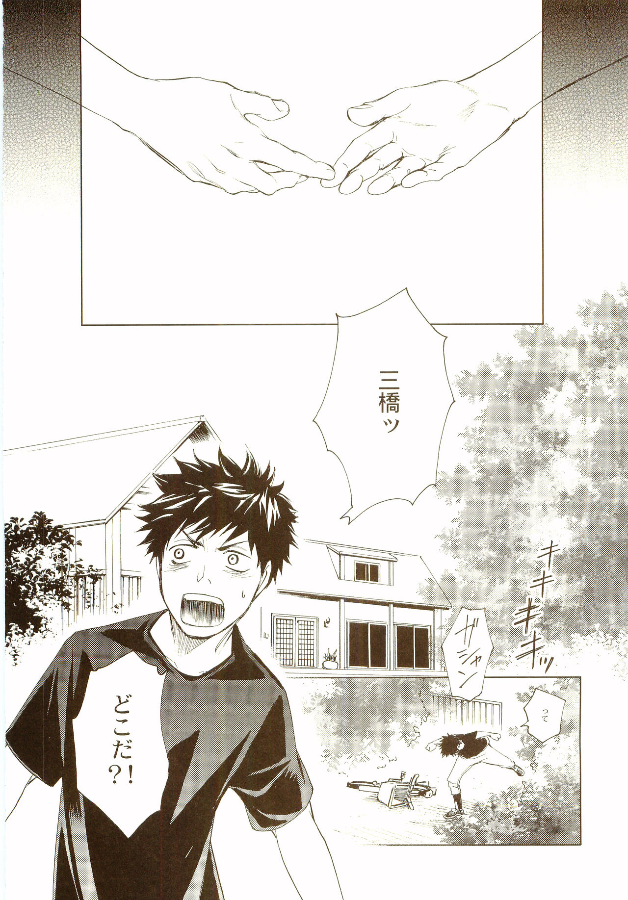[炭酸少年 (神河ルウ)] 茜さす日々 (おおきく振りかぶって) [2008年2月10日]