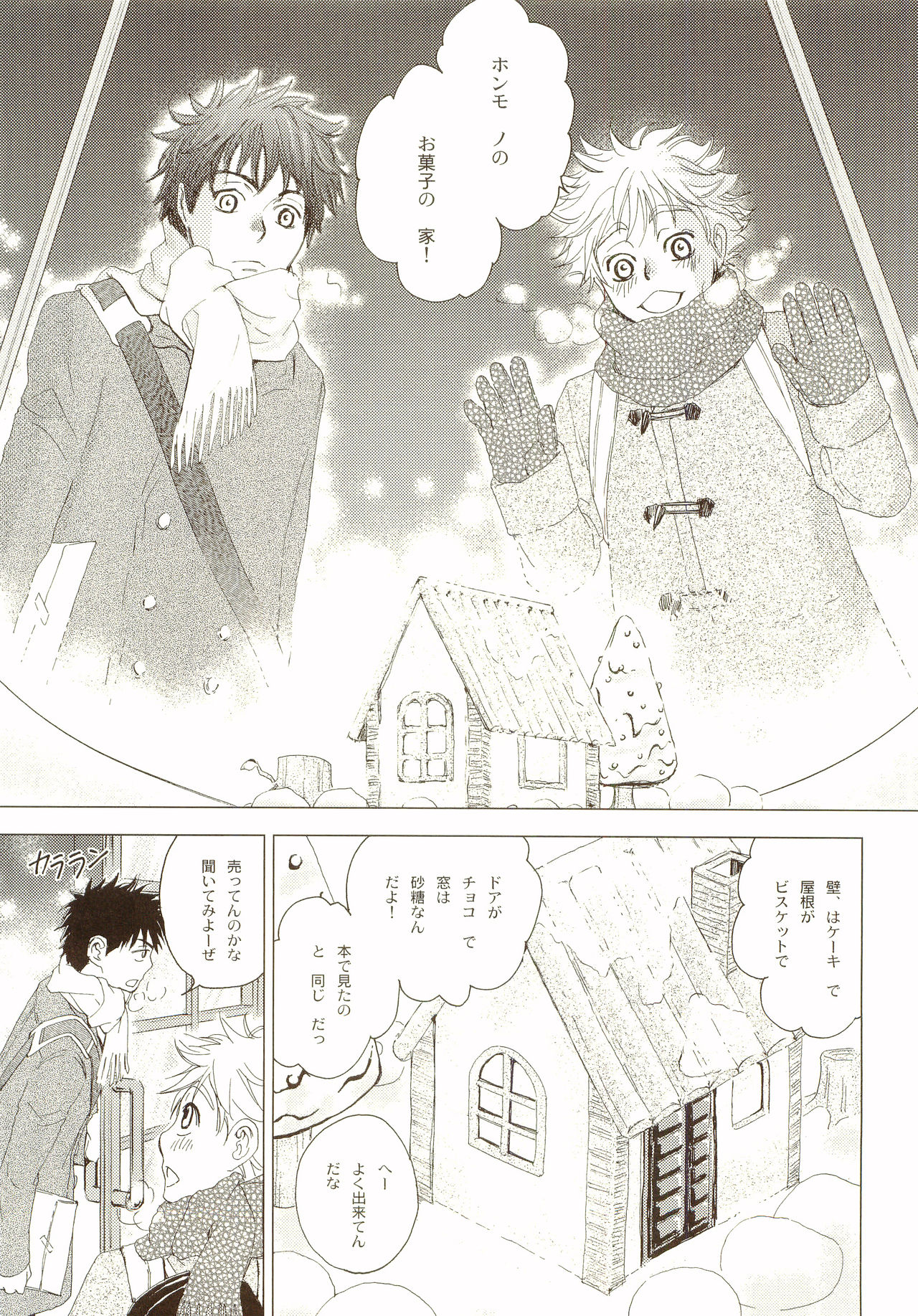[炭酸少年 (神河ルウ)] 茜さす日々 (おおきく振りかぶって) [2008年2月10日]