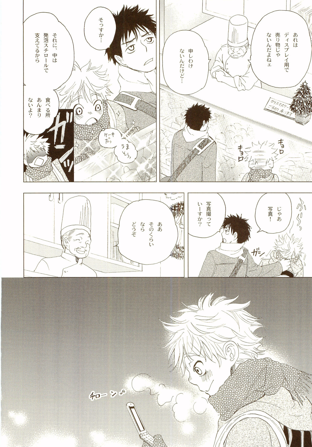 [炭酸少年 (神河ルウ)] 茜さす日々 (おおきく振りかぶって) [2008年2月10日]