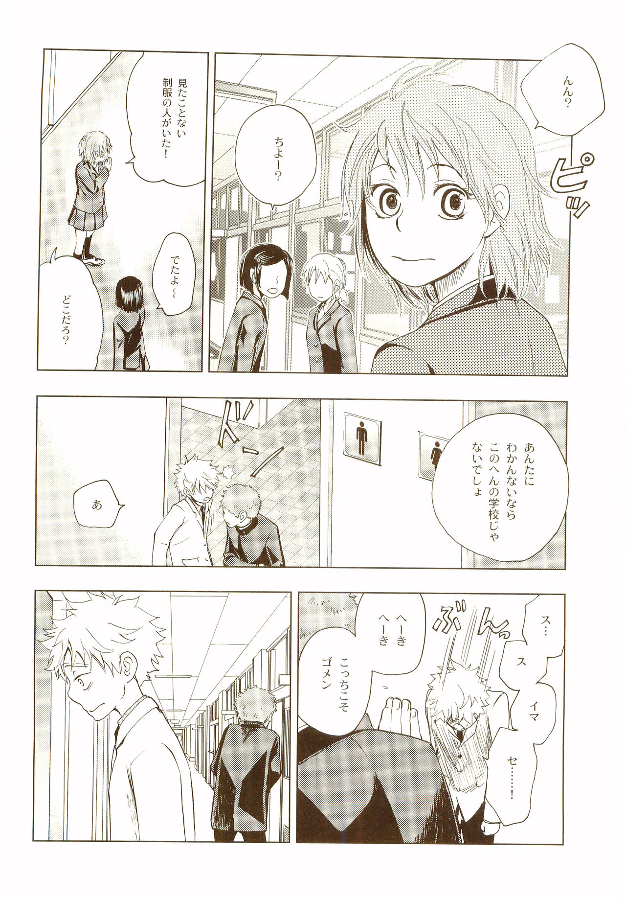 [炭酸少年 (神河ルウ)] 茜さす日々 (おおきく振りかぶって) [2008年2月10日]