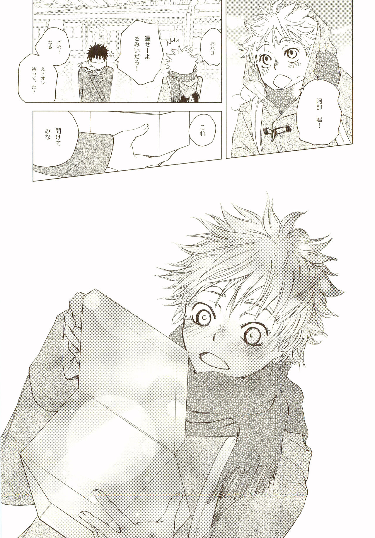 [炭酸少年 (神河ルウ)] 茜さす日々 (おおきく振りかぶって) [2008年2月10日]