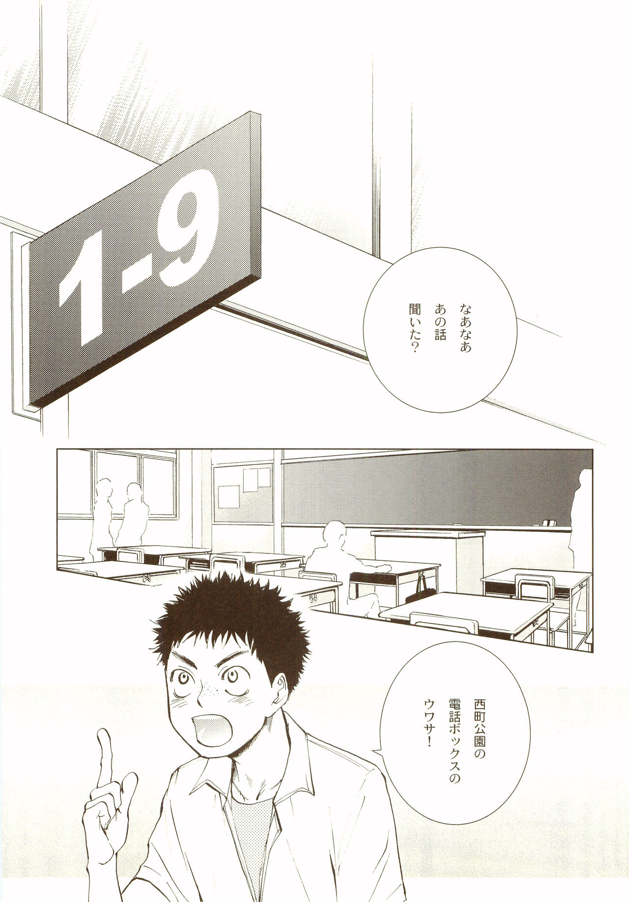[炭酸少年 (神河ルウ)] 茜さす日々 (おおきく振りかぶって) [2008年2月10日]
