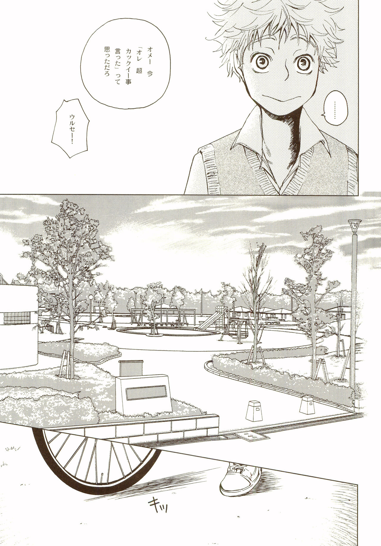 [炭酸少年 (神河ルウ)] 茜さす日々 (おおきく振りかぶって) [2008年2月10日]