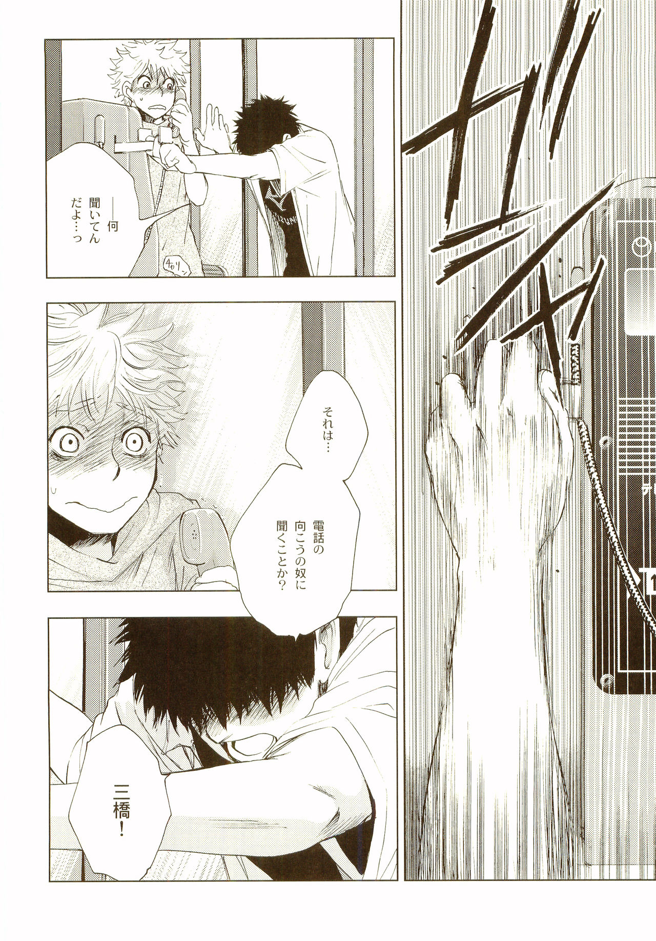 [炭酸少年 (神河ルウ)] 茜さす日々 (おおきく振りかぶって) [2008年2月10日]