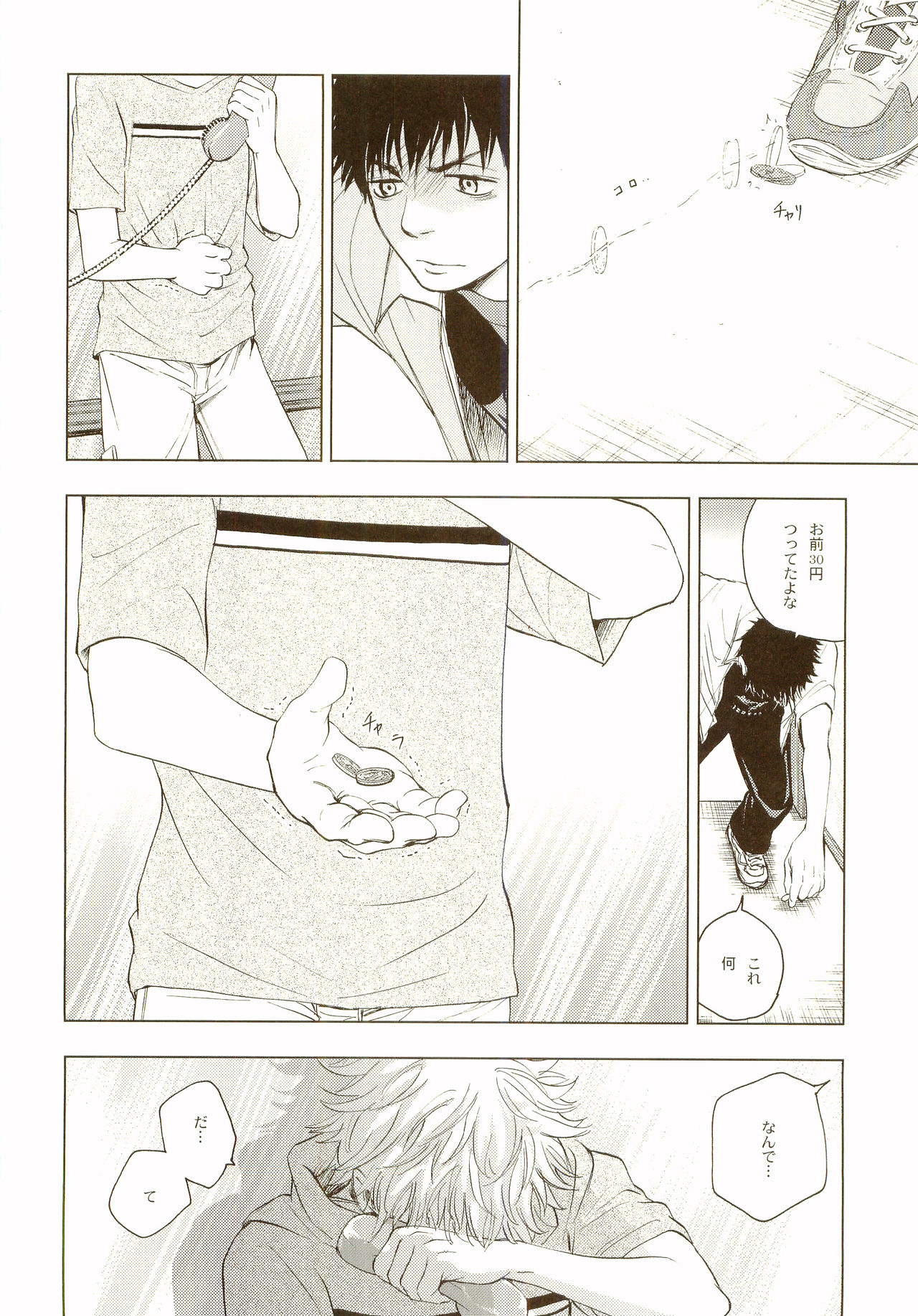 [炭酸少年 (神河ルウ)] 茜さす日々 (おおきく振りかぶって) [2008年2月10日]