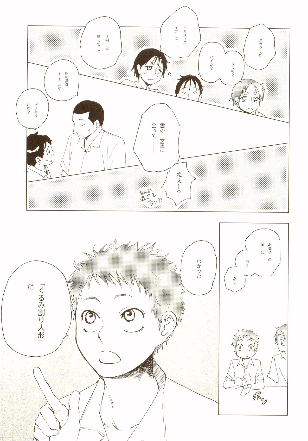 [炭酸少年 (神河ルウ)] 茜さす日々 (おおきく振りかぶって) [2008年2月10日]