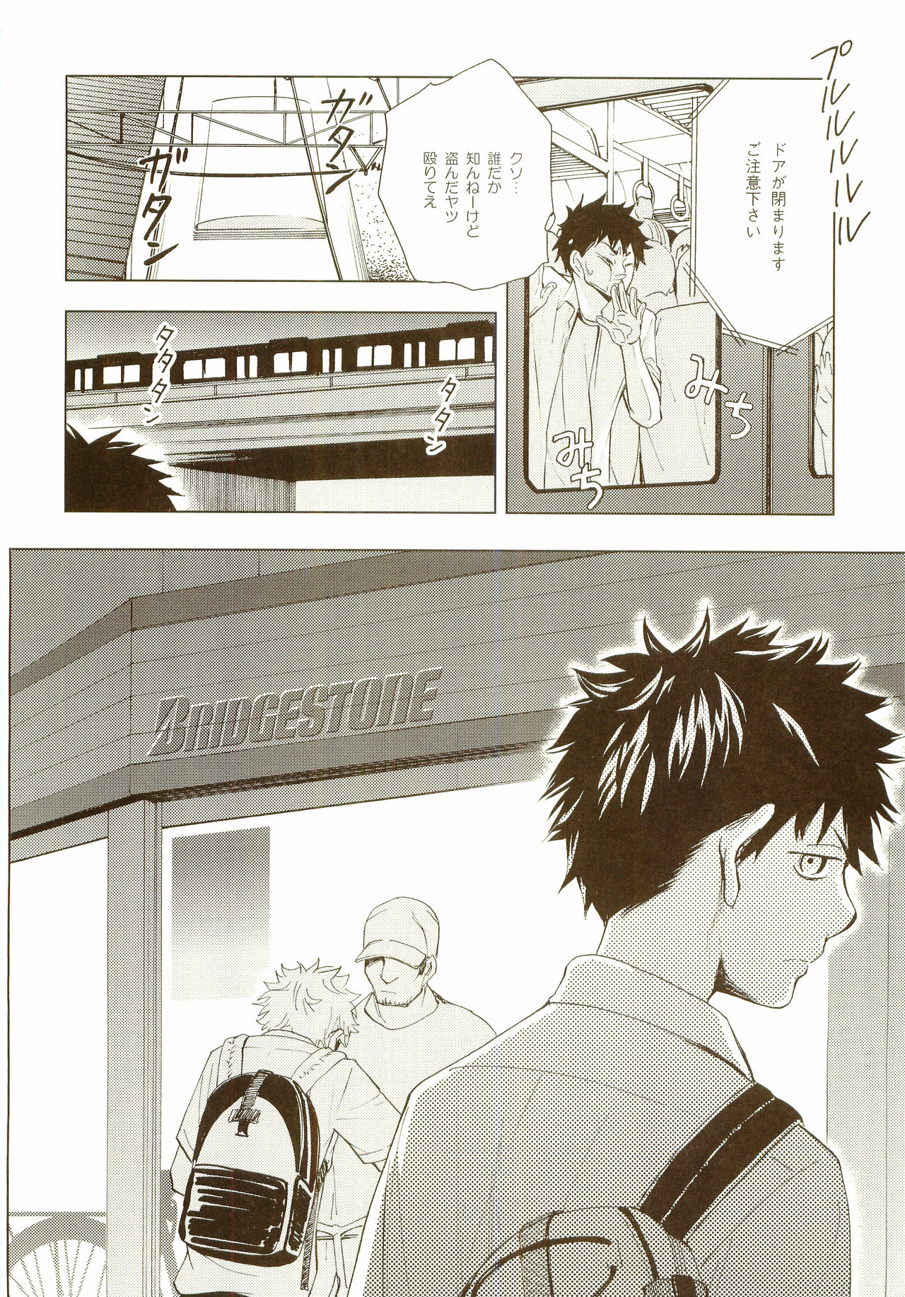 [炭酸少年 (神河ルウ)] 茜さす日々 (おおきく振りかぶって) [2008年2月10日]
