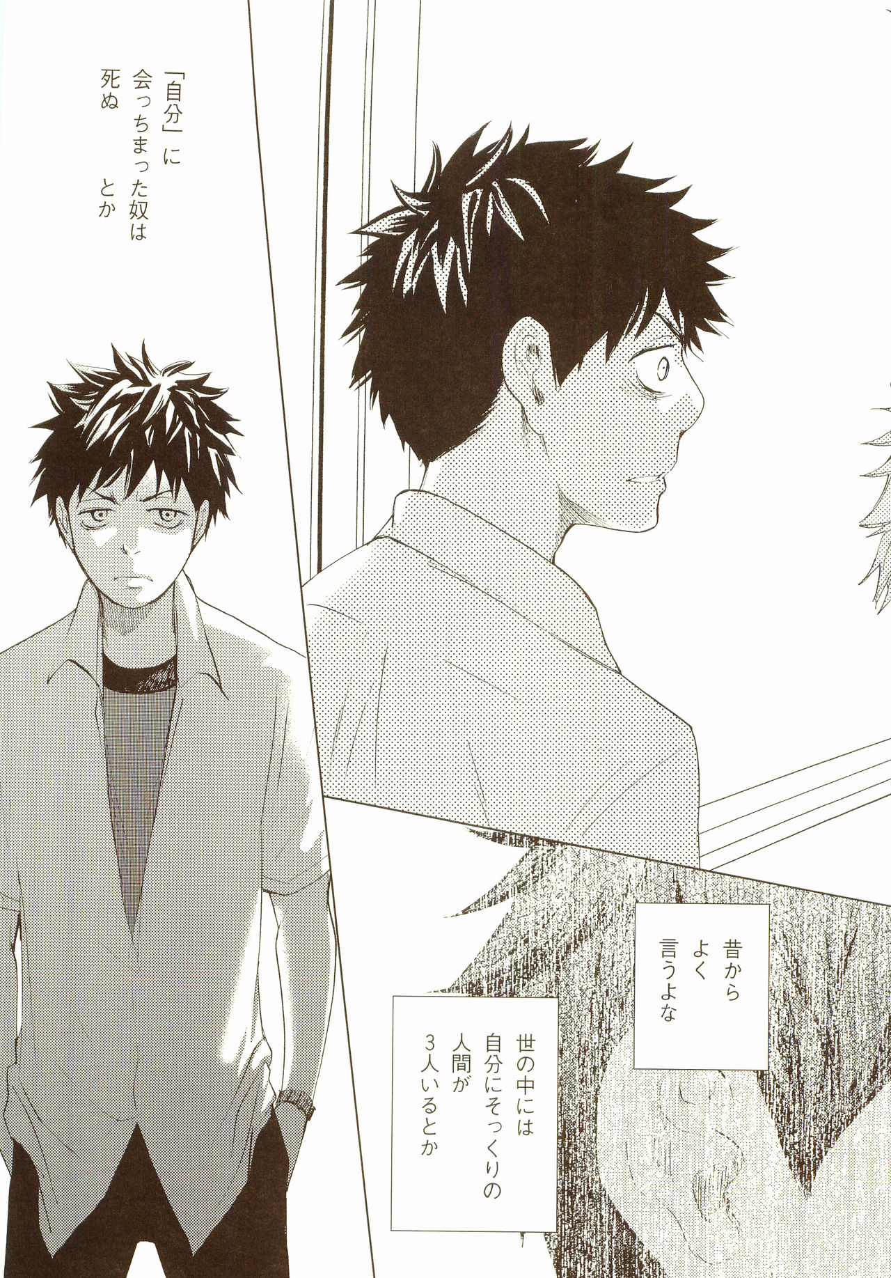 [炭酸少年 (神河ルウ)] 茜さす日々 (おおきく振りかぶって) [2008年2月10日]