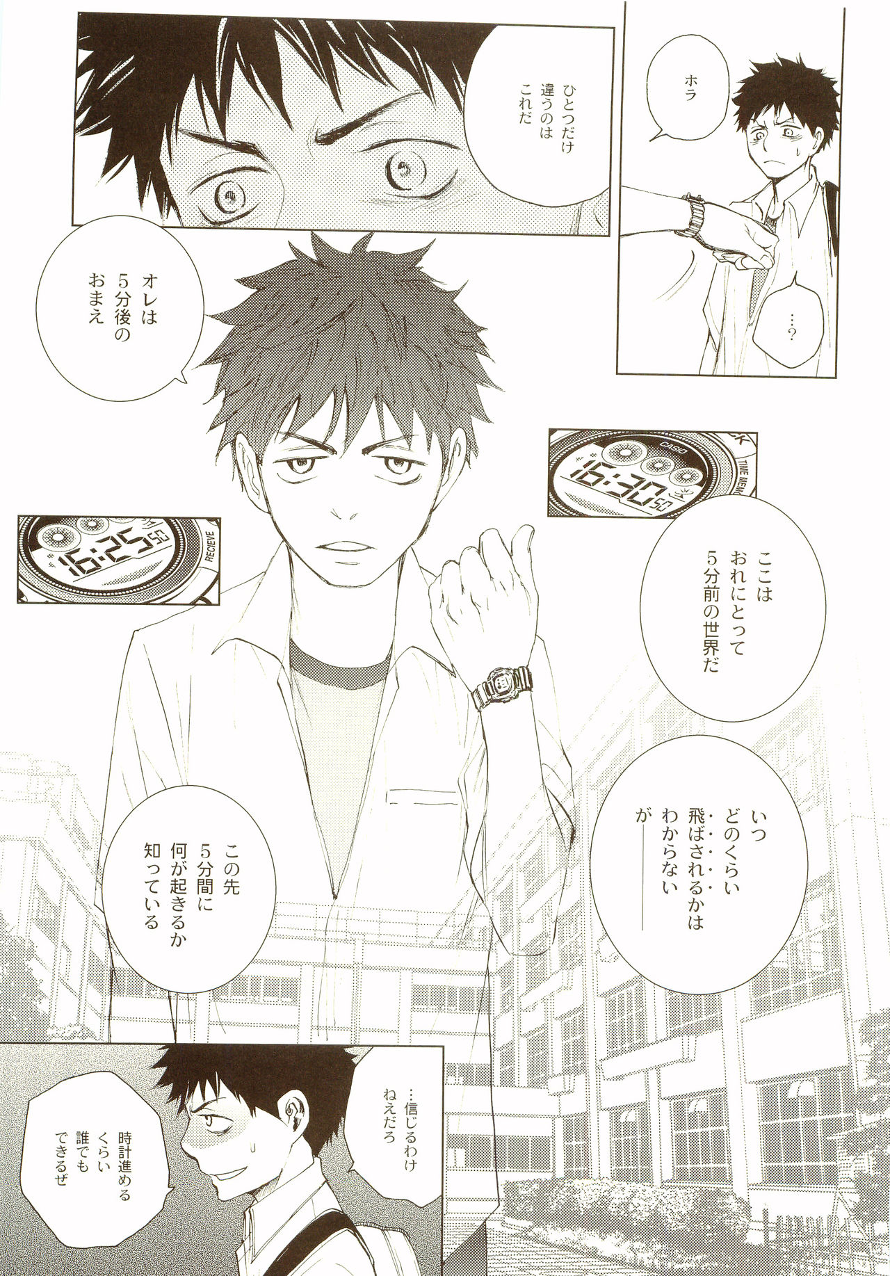 [炭酸少年 (神河ルウ)] 茜さす日々 (おおきく振りかぶって) [2008年2月10日]