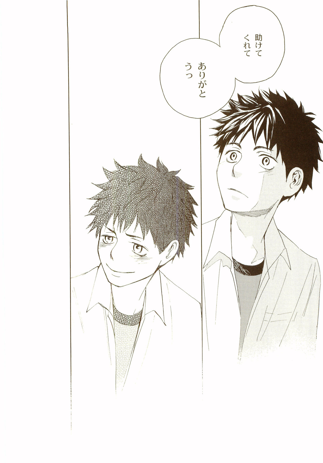 [炭酸少年 (神河ルウ)] 茜さす日々 (おおきく振りかぶって) [2008年2月10日]