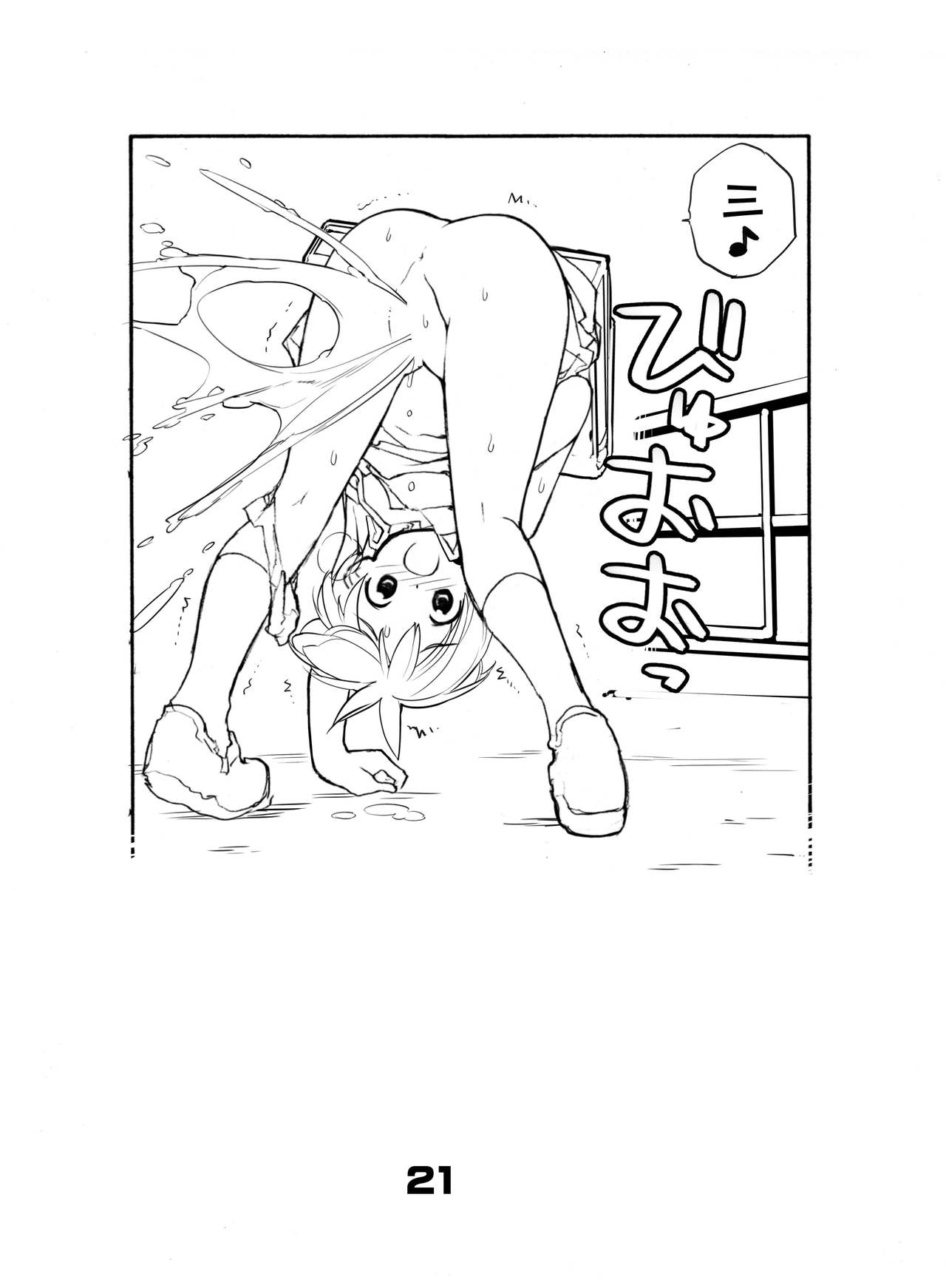 [ろくもんせん改め (たまはがね)] 充填少女ひとけた 8～10日目[中国翻訳] [DL版]