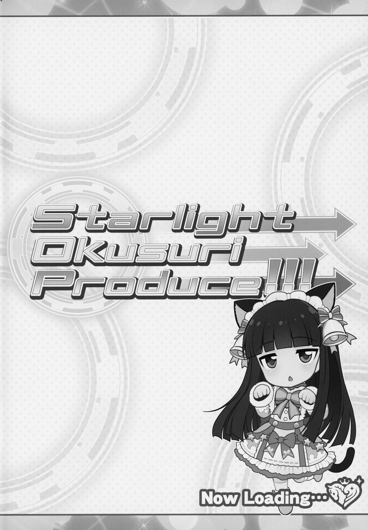 (歌姫庭園18) [ふらいぱん大魔王 (提灯暗光)] Starlight Okusuri Produce!!! (アイドルマスター シンデレラガールズ)