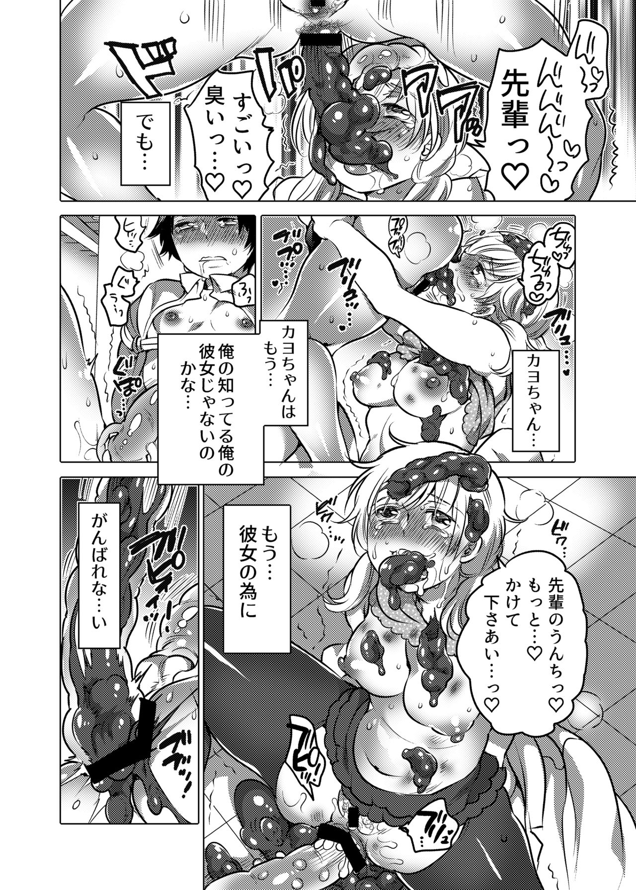 [HONEY QP (命わずか)] お姉ちゃんぶりゅぶりゅしてっ （命わずか単行本未収録作品集）[DL版]