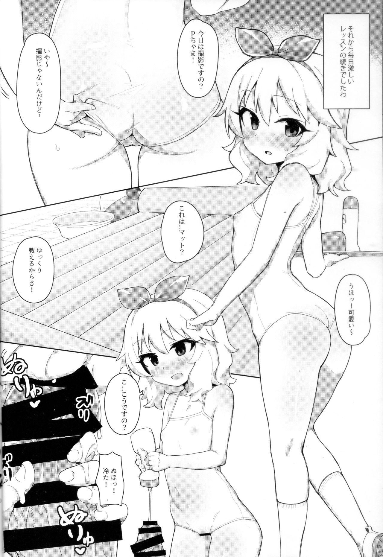 (COMIC1☆15) [ぷち町屋 (kylin)] MOMOKA chan to 催眠XX (アイドルマスター シンデレラガールズ) [ページ欠落]
