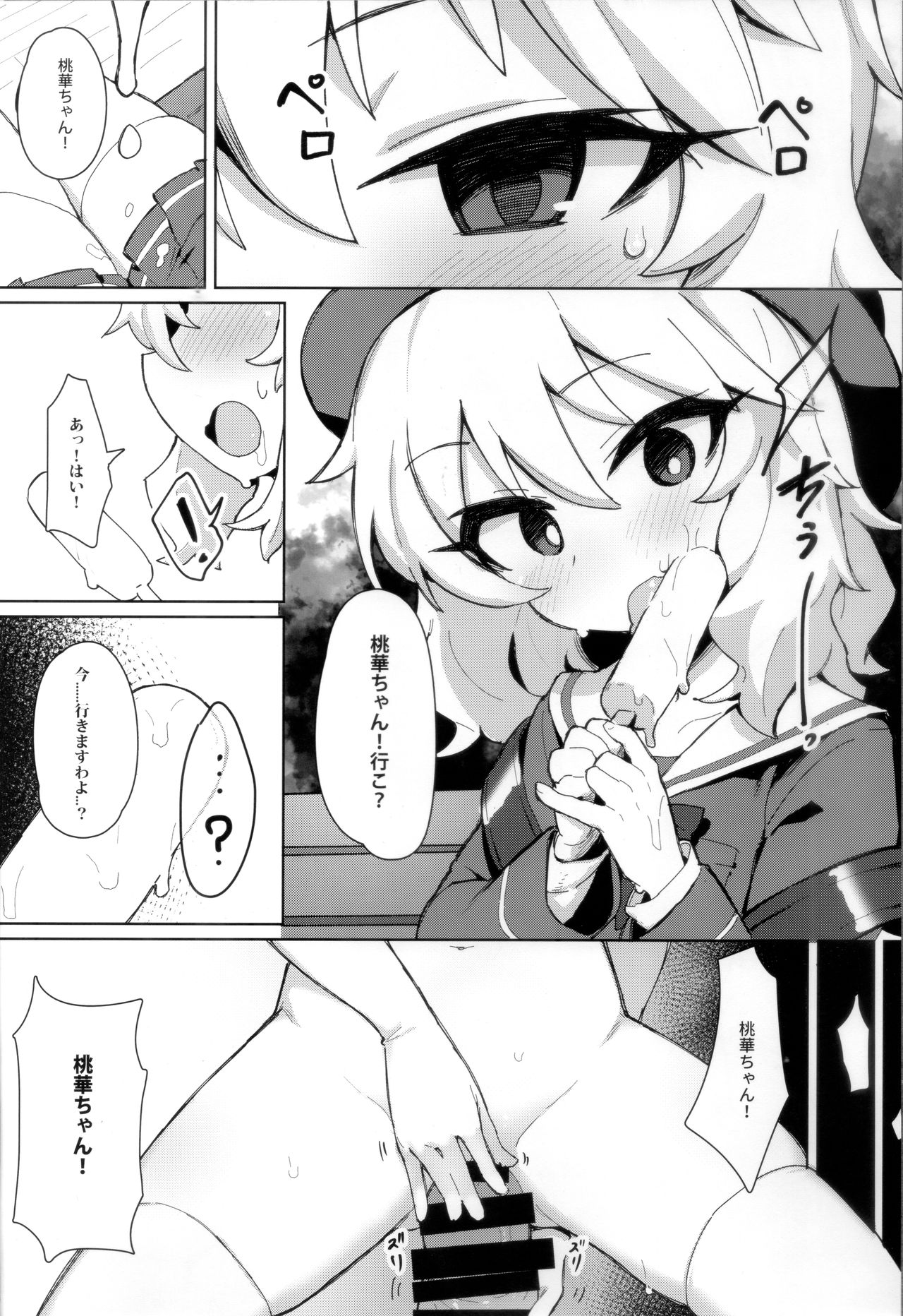 (COMIC1☆15) [ぷち町屋 (kylin)] MOMOKA chan to 催眠XX (アイドルマスター シンデレラガールズ) [ページ欠落]