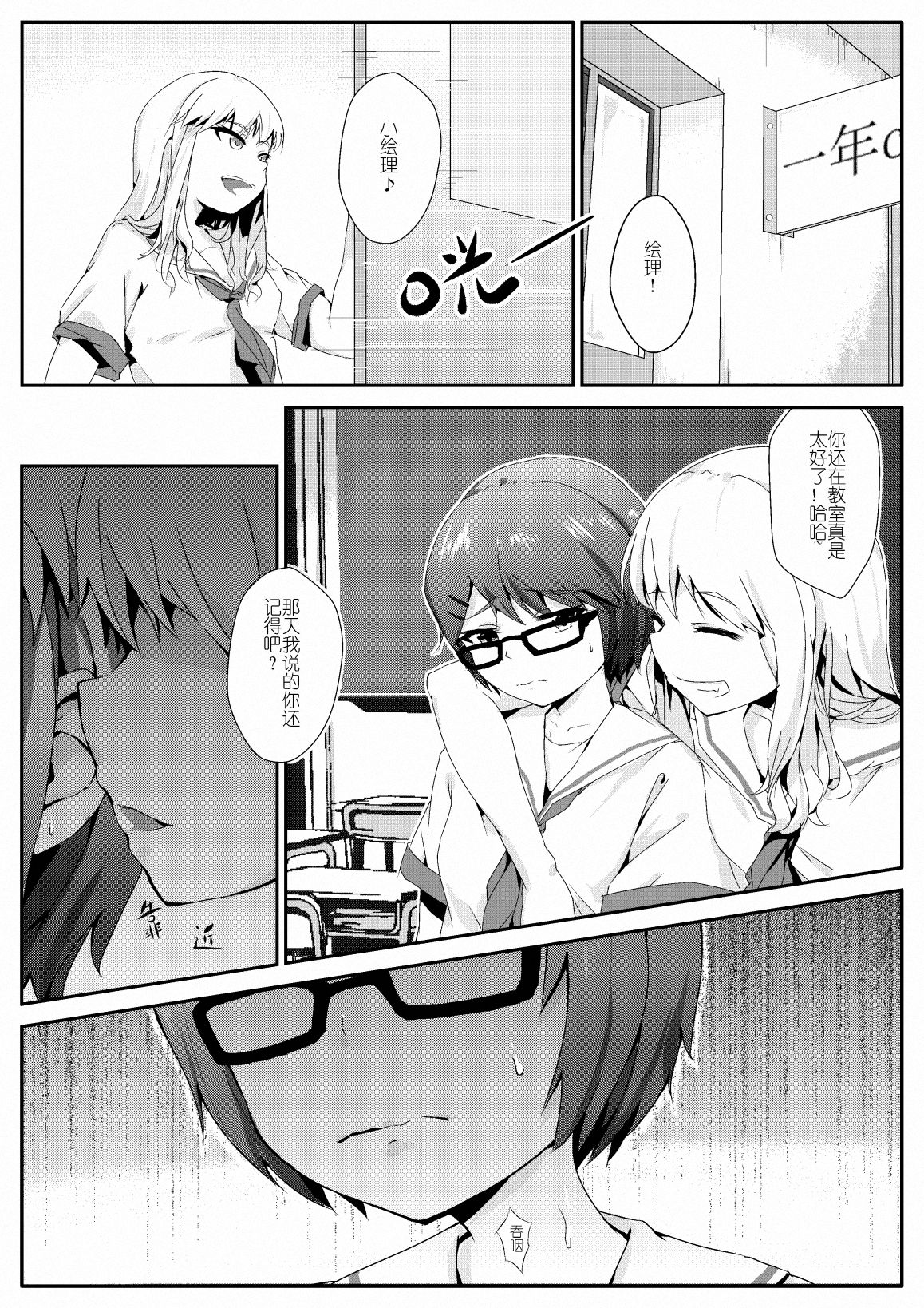 [鬼针草] 放学后的足姦 [中国語]