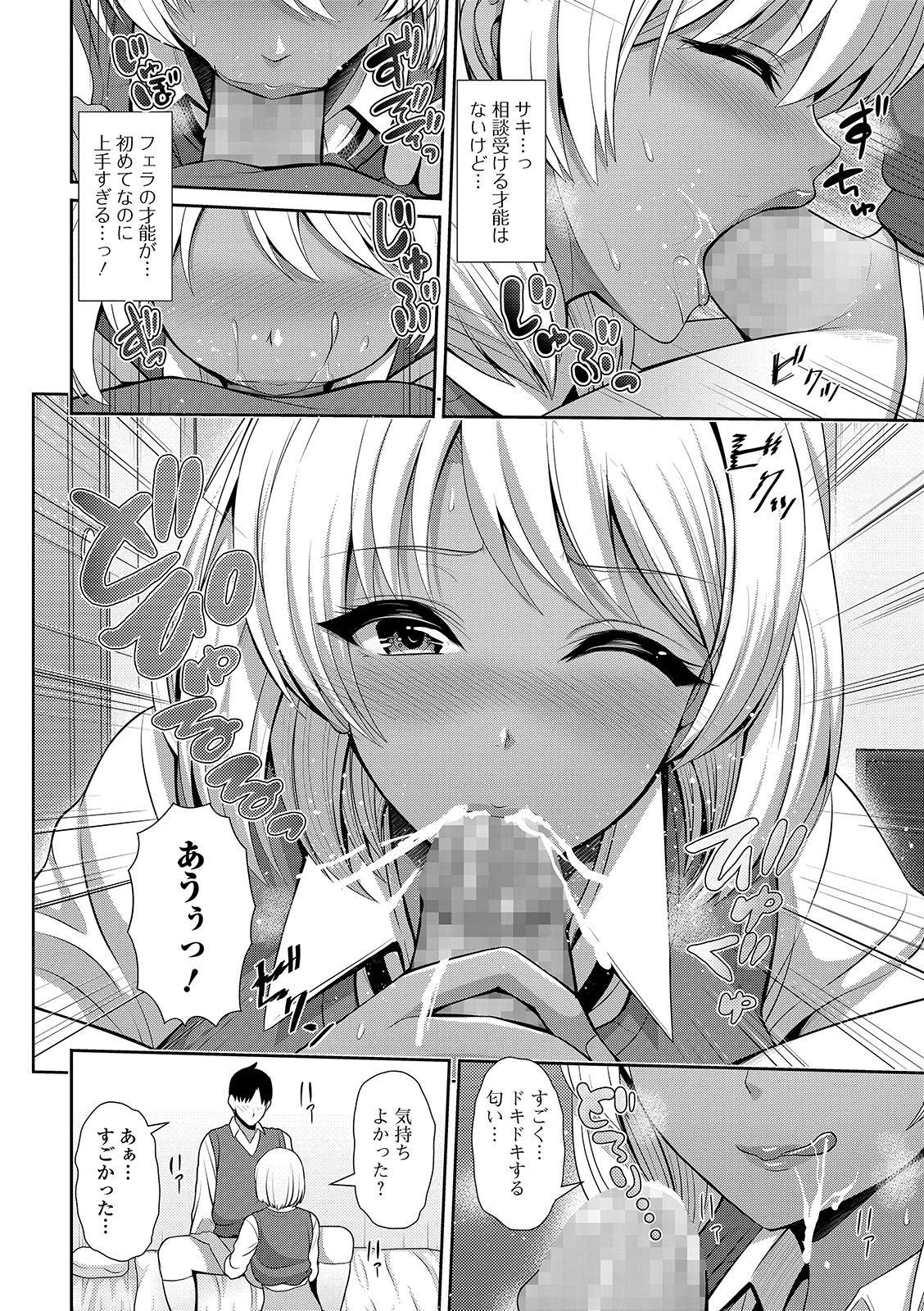 コミック刺激的SQUIRT！！ Vol. 12 [DL版]