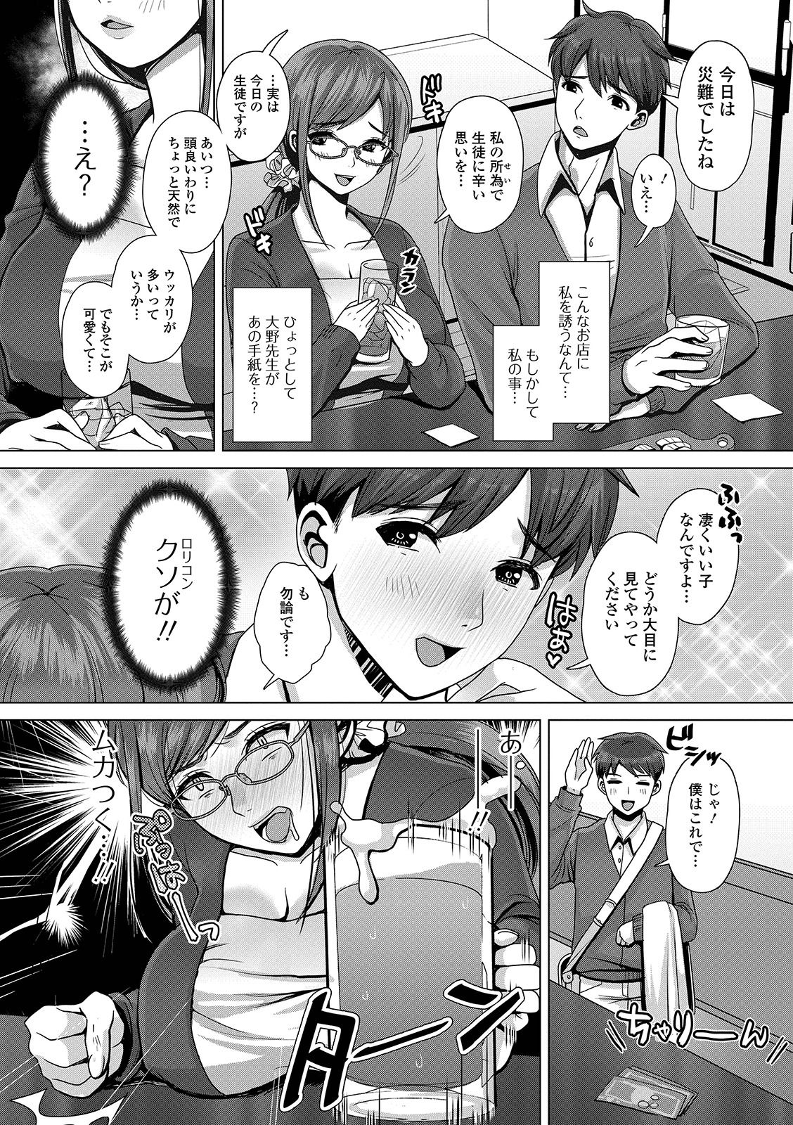 コミック刺激的SQUIRT！！ Vol. 12 [DL版]