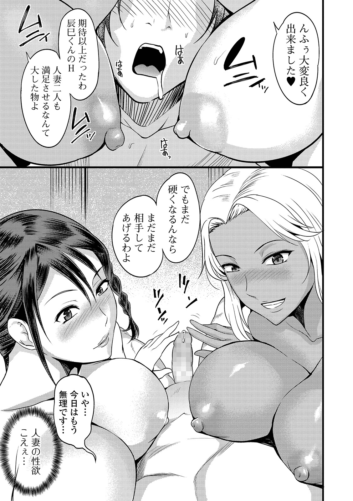 コミック刺激的SQUIRT！！ Vol. 12 [DL版]
