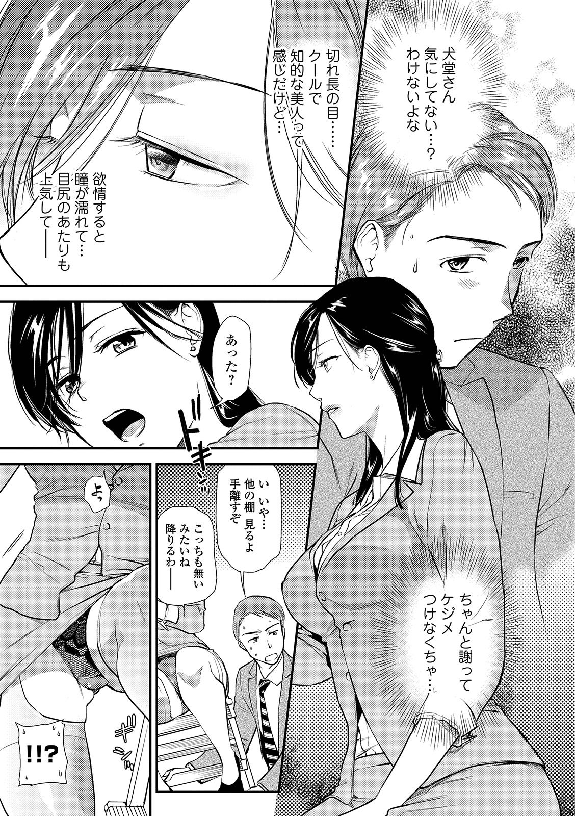 コミック刺激的SQUIRT！！ Vol. 12 [DL版]