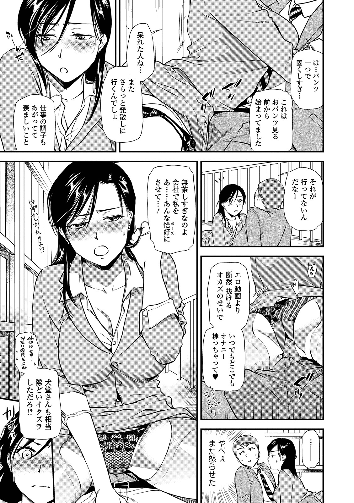 コミック刺激的SQUIRT！！ Vol. 12 [DL版]