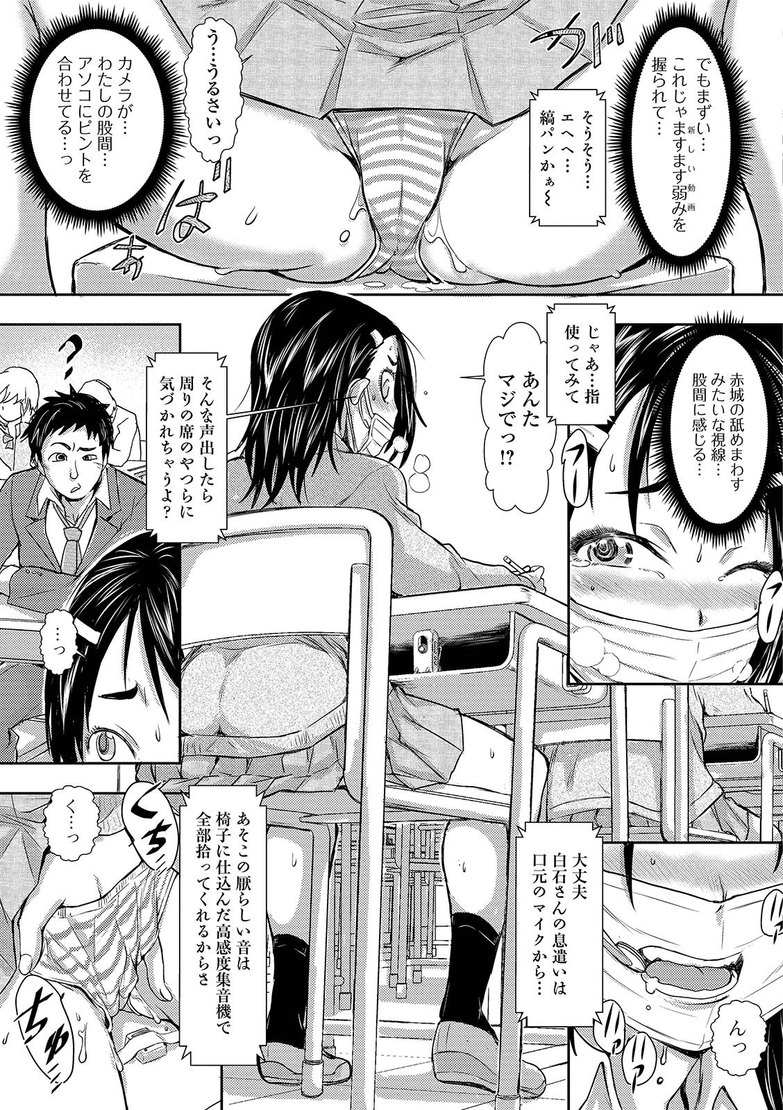 コミック刺激的SQUIRT！！ Vol. 12 [DL版]