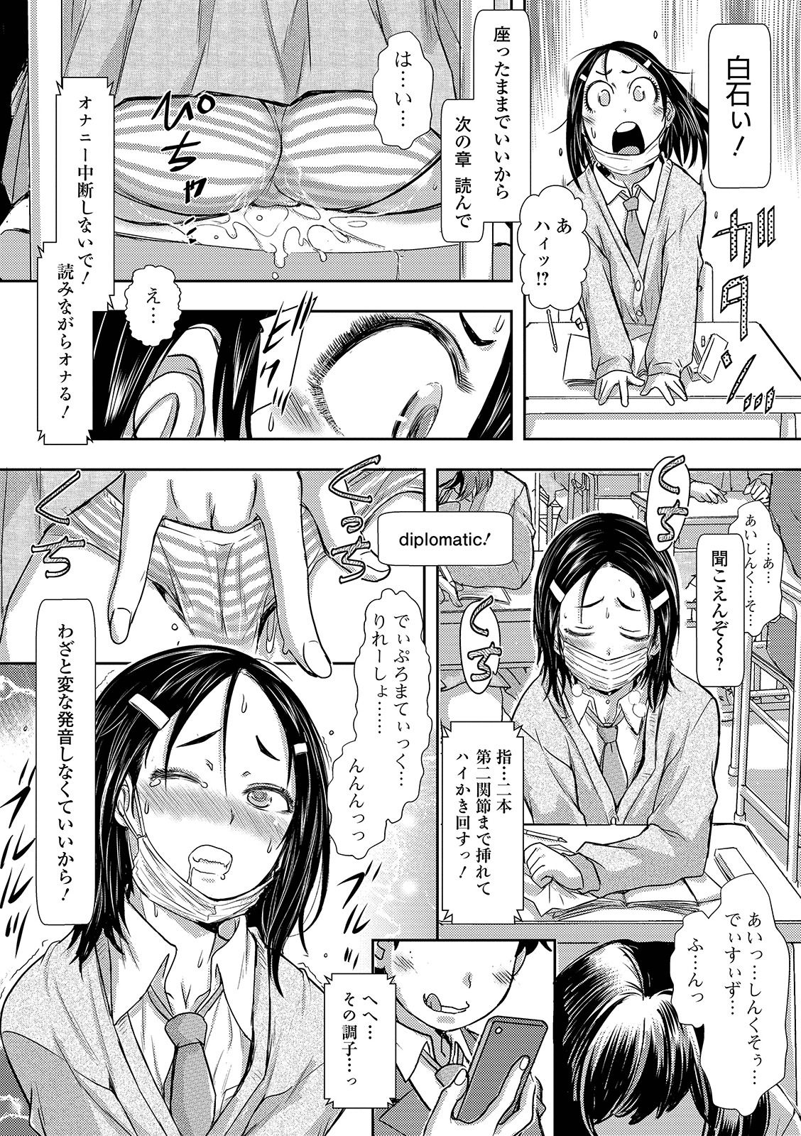 コミック刺激的SQUIRT！！ Vol. 12 [DL版]