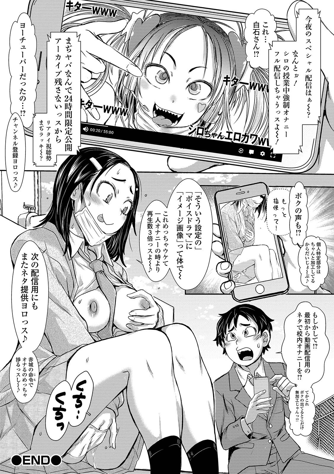 コミック刺激的SQUIRT！！ Vol. 12 [DL版]