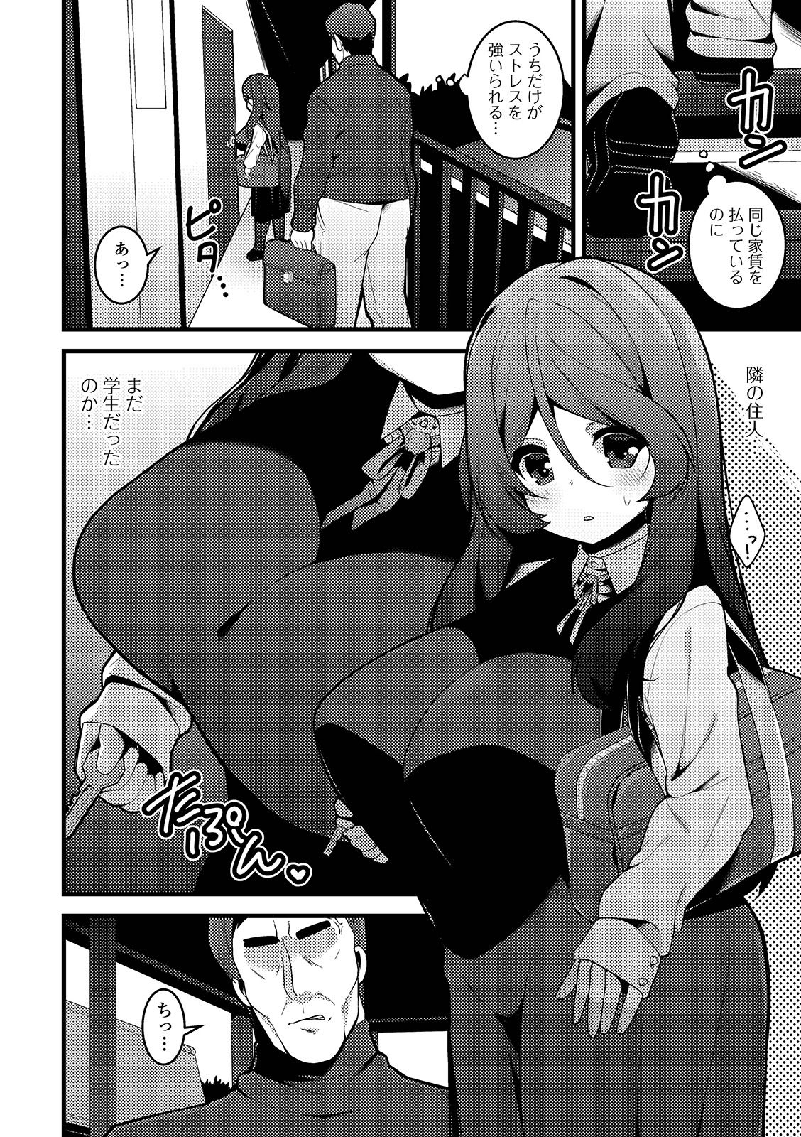 コミック刺激的SQUIRT！！ Vol. 12 [DL版]