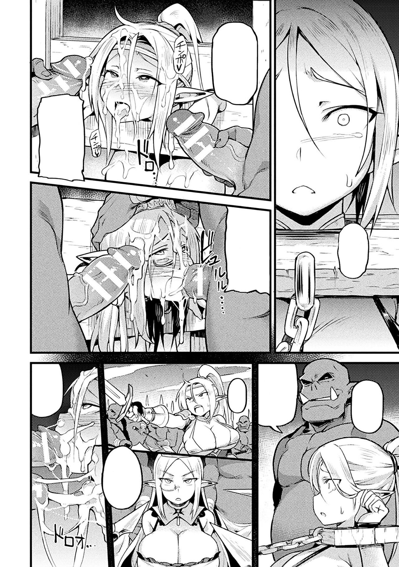 [TRY方言] エルフの使い道 (別冊コミックアンリアル 人間牧場編 Vol.7) [無字] [DL版]