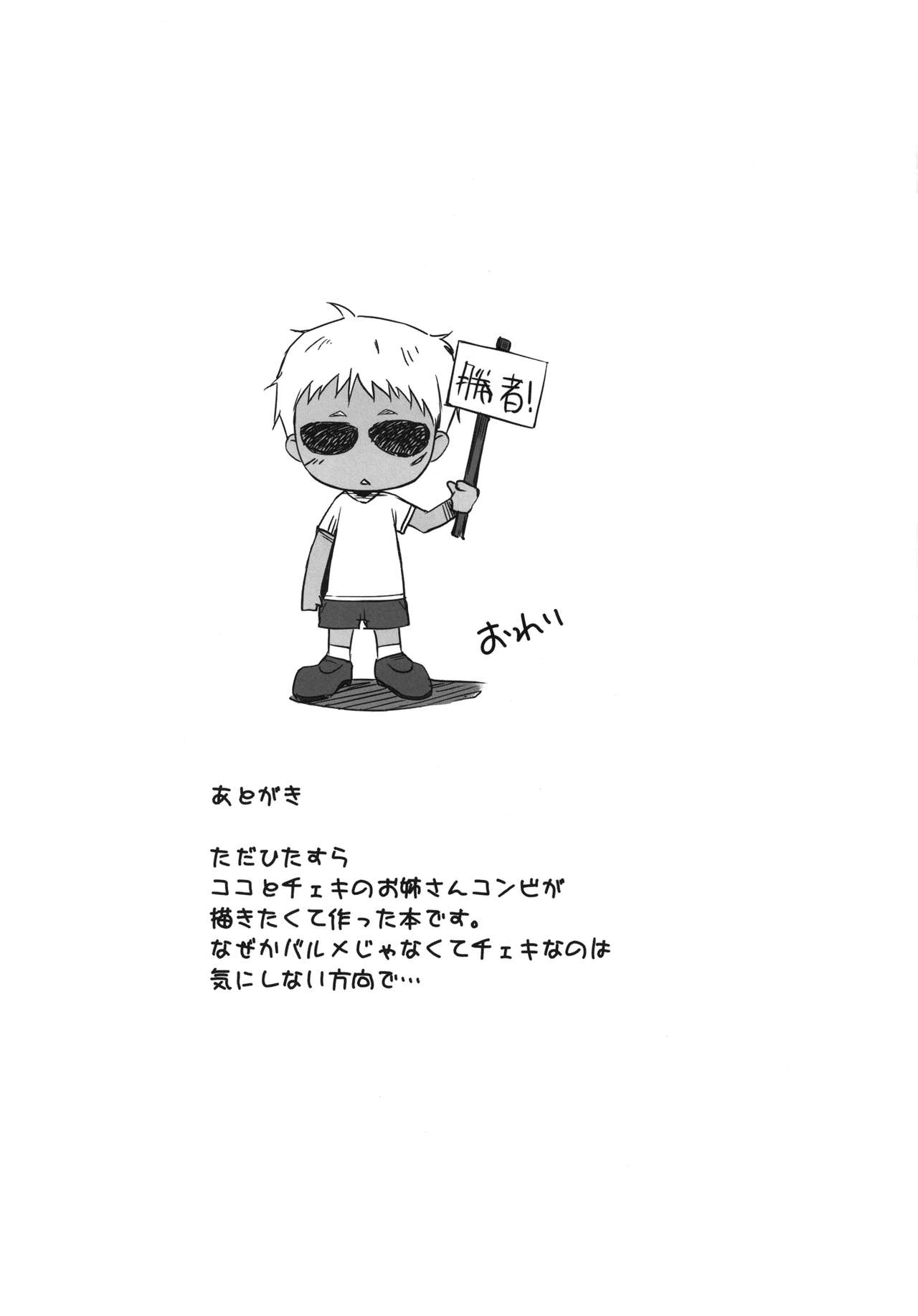 [色天使 (白猫参謀)] black&white (ヨルムンガンド) [英訳] [DL版]