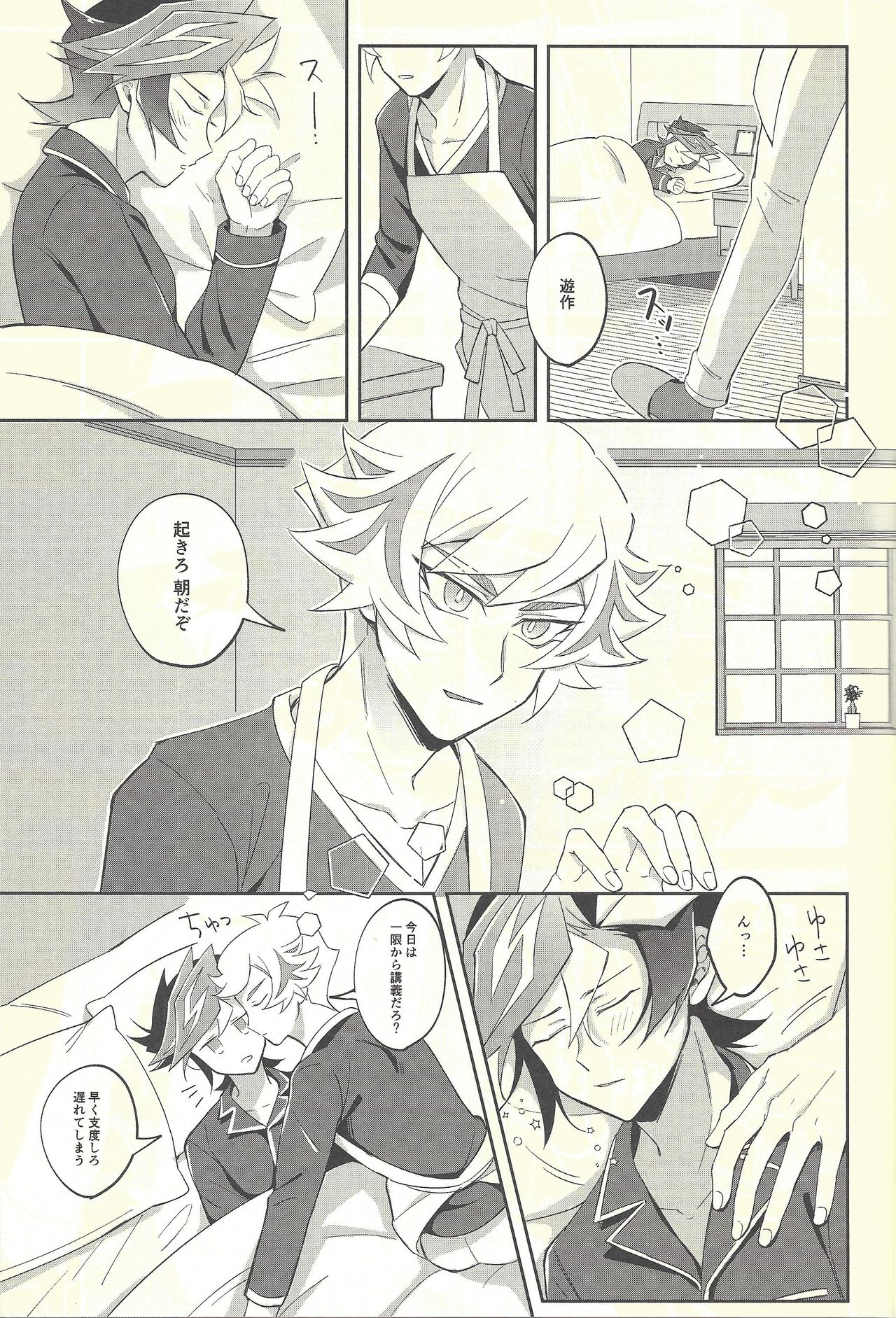 (Link☆Duelmaker3) [にぼしもち (ひち)] 今日の夜は了見が酔っています! (遊☆戯☆王VRAINS)