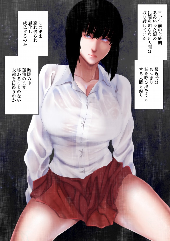 [はいぱーどろっぷきっく (ぢぃ)] 洒落にならないエロい話/肉便器(トイレ)の花子さん