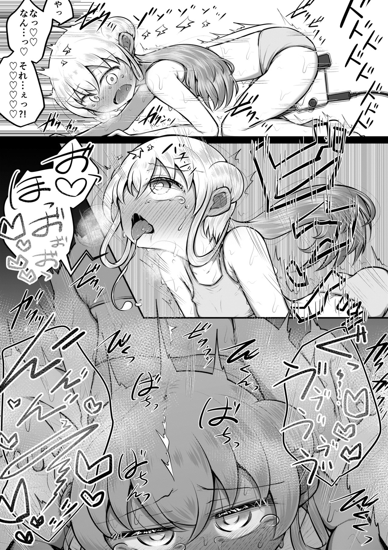 [垂涎の耳 (とろ越知)] セクサロイドは少女の夢を見るか？