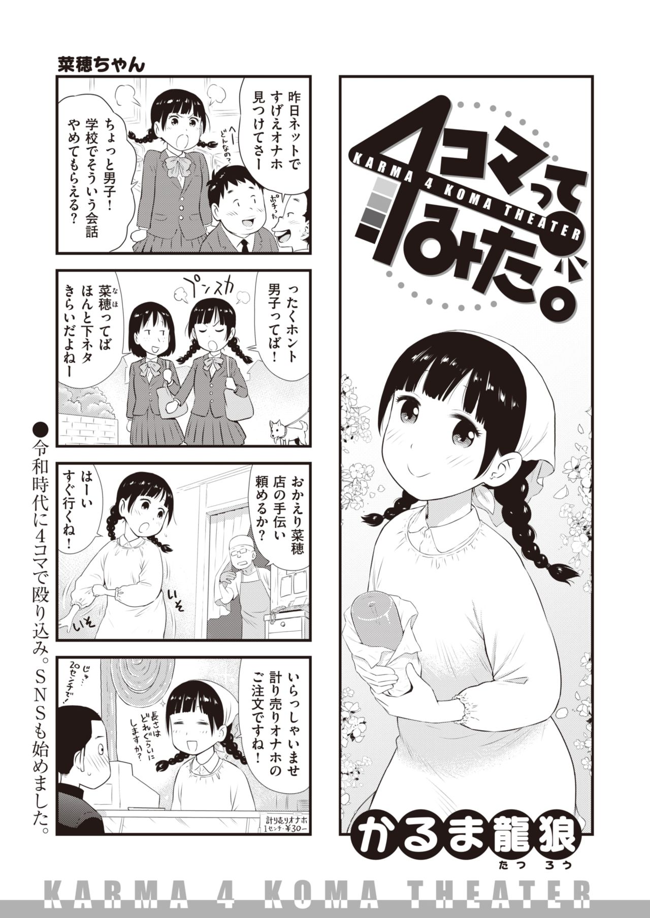 WEEKLY快楽天 2021 No.14