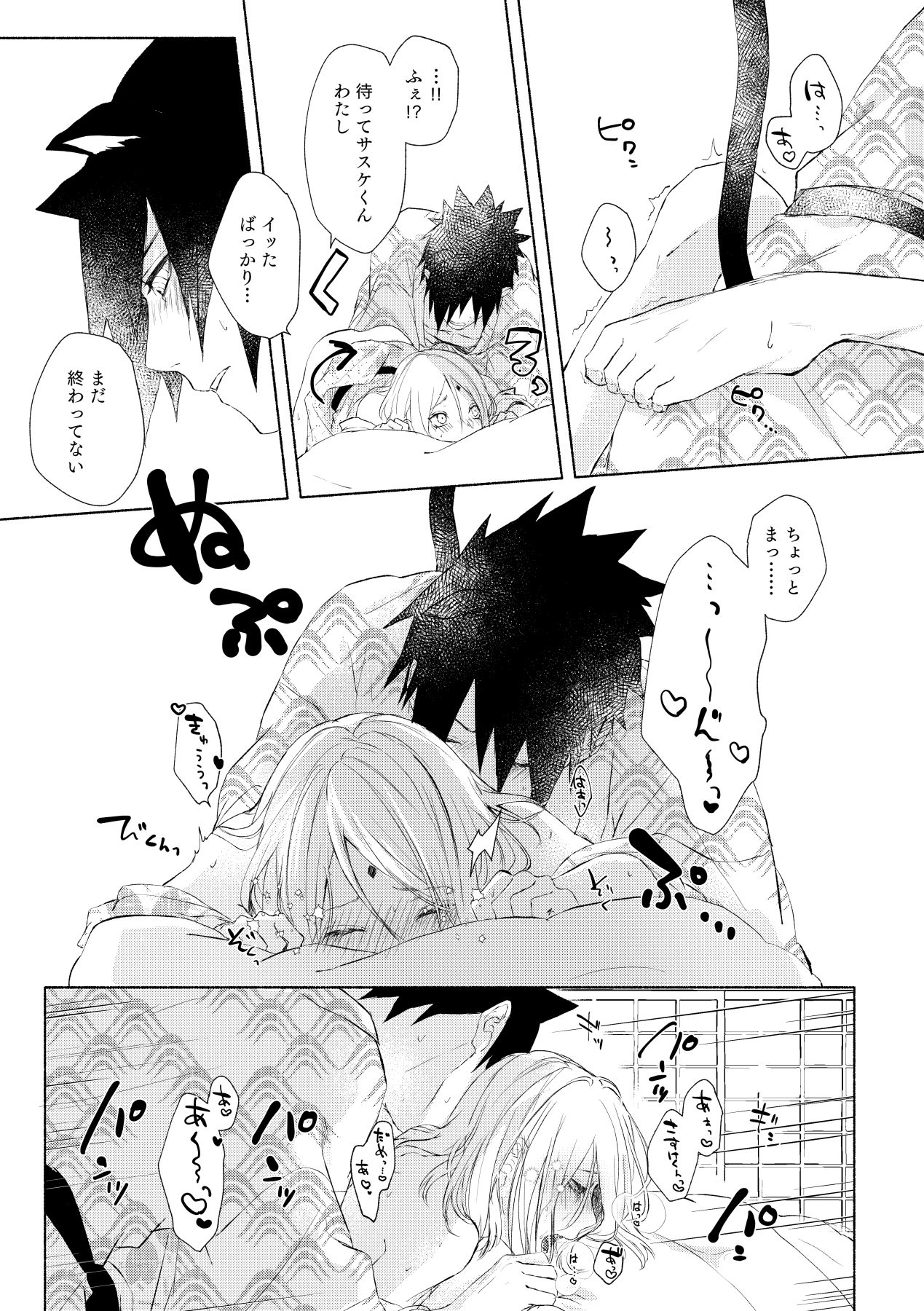 [すずみや] まねきねこ (NARUTO -ナルト-) [DL版]
