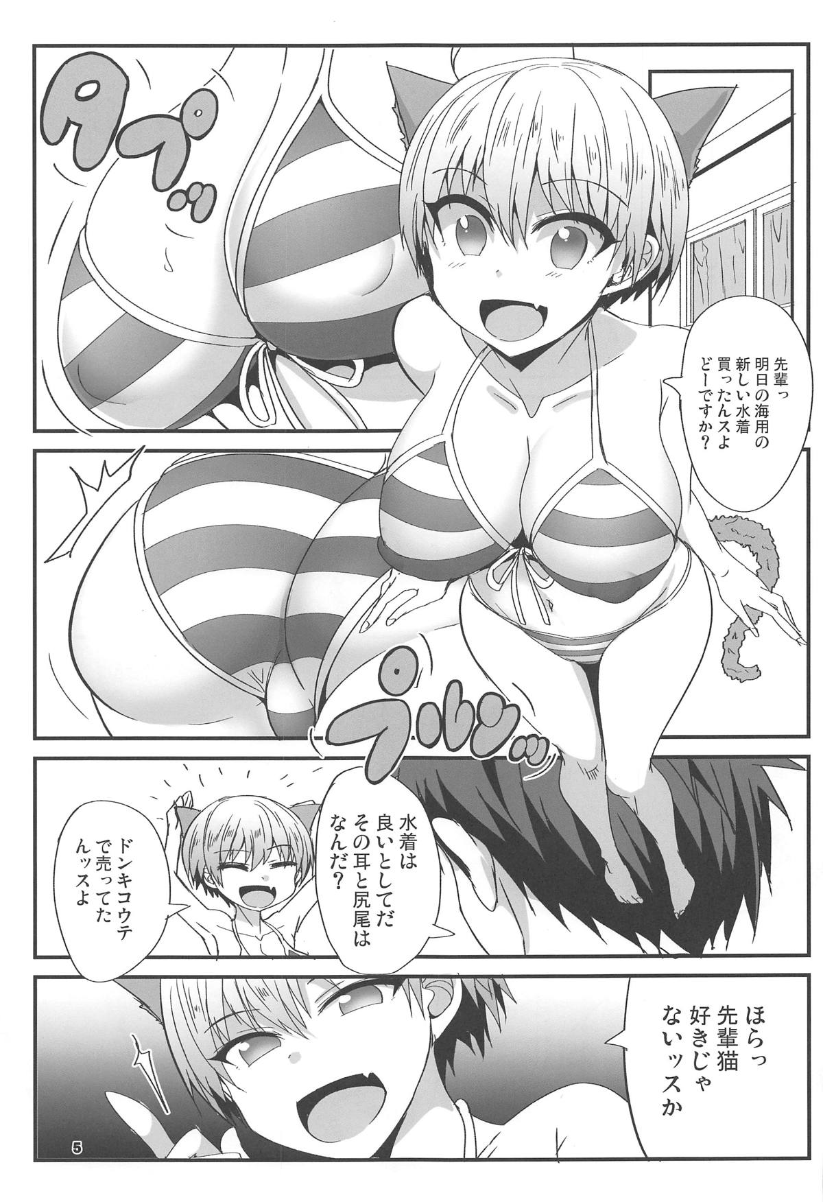 (C96) [四畳半 (四条定史)] 宇崎ちゃんにイジられたい (宇崎ちゃんは遊びたい!)