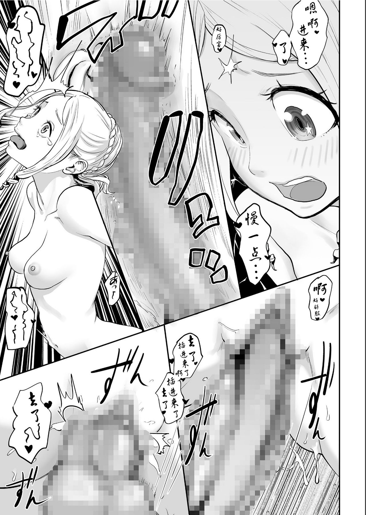 [ゲズンタイト] セクスレッススの妻 (COMIC クリベロン 2019年7月号 Vol.81) [中国翻訳]