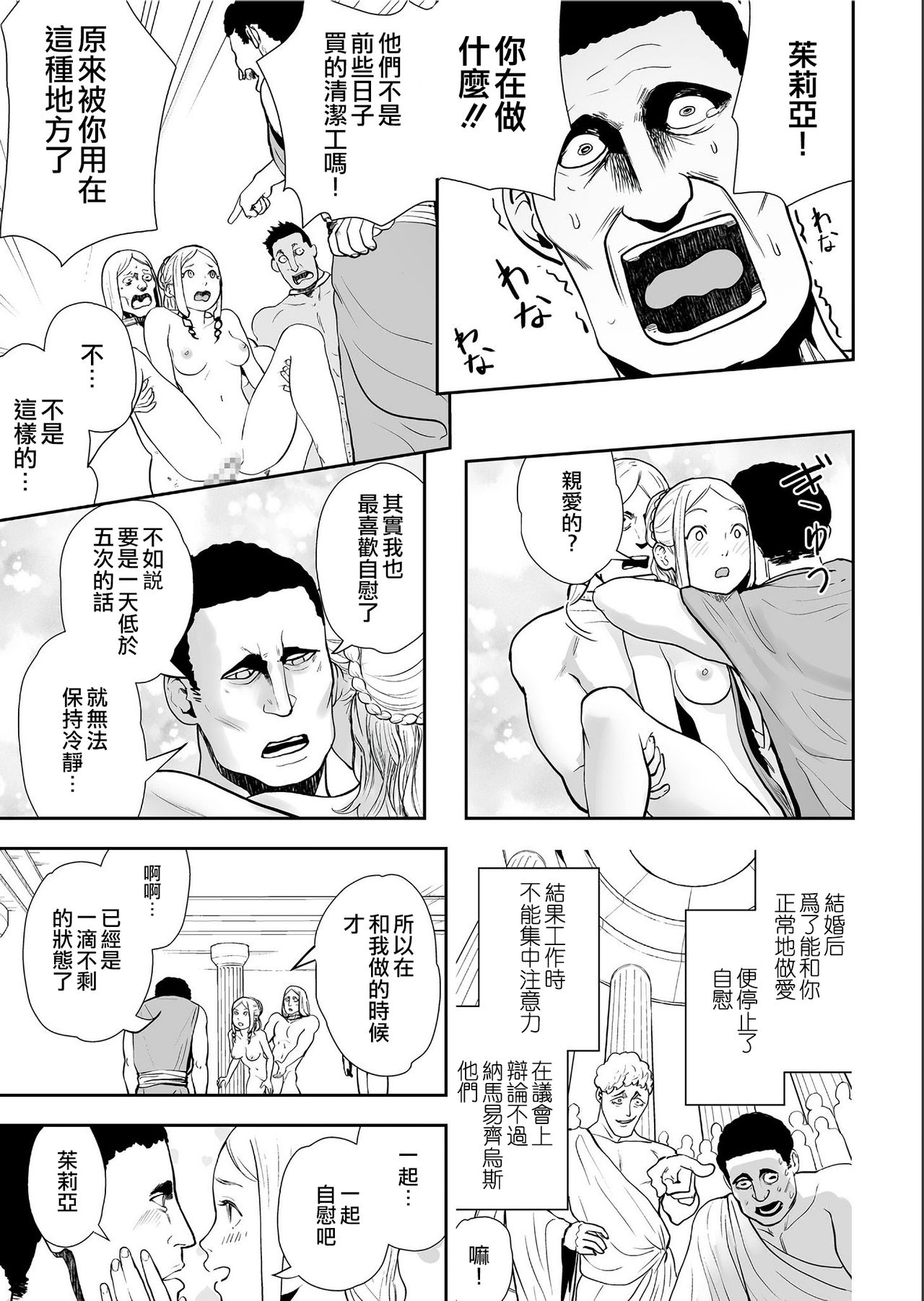 [ゲズンタイト] セクスレッススの妻 (COMIC クリベロン 2019年7月号 Vol.81) [中国翻訳]
