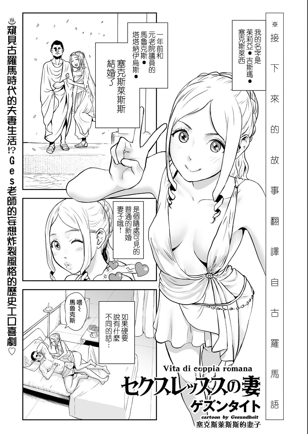 [ゲズンタイト] セクスレッススの妻 (COMIC クリベロン 2019年7月号 Vol.81) [中国翻訳]