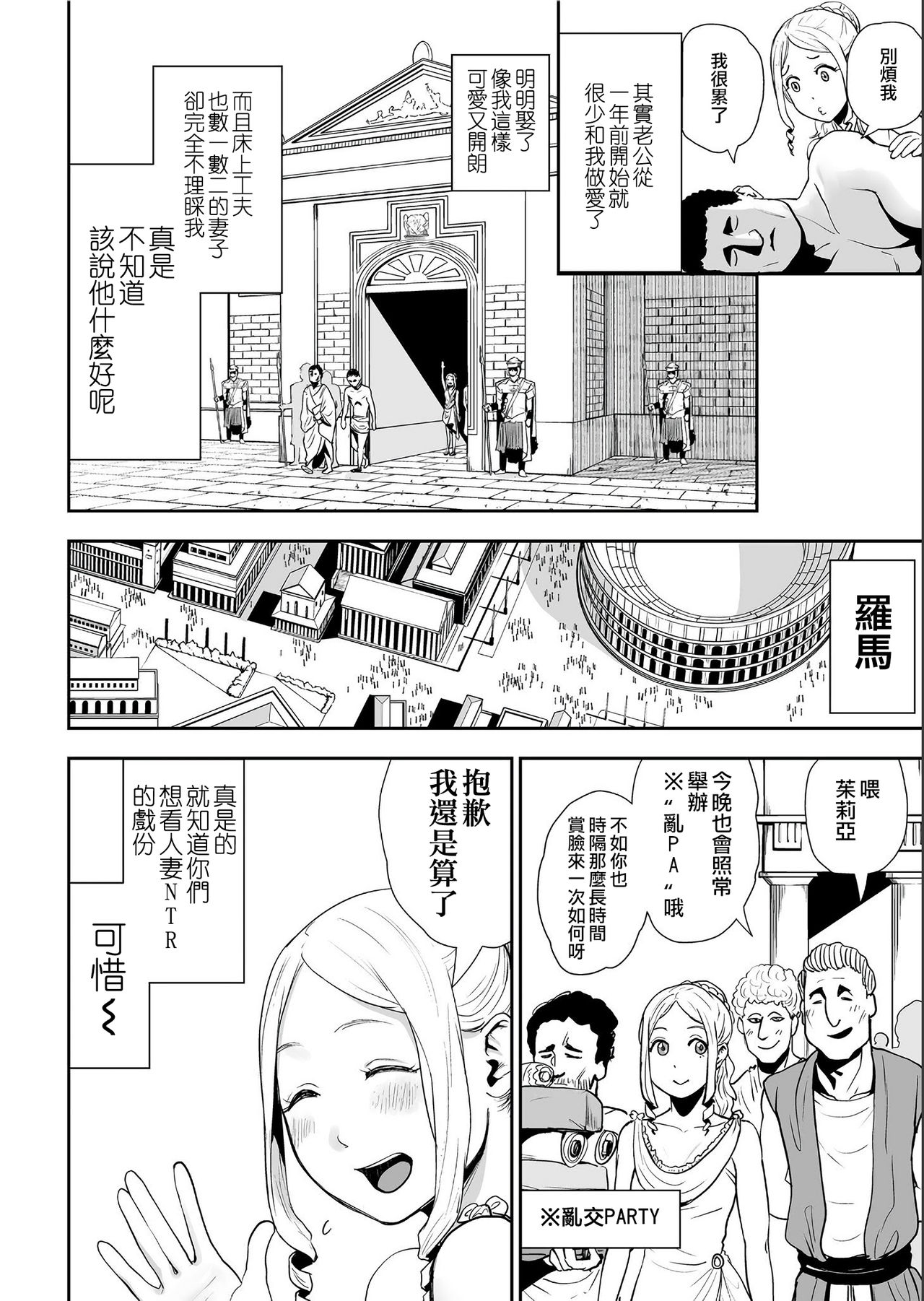 [ゲズンタイト] セクスレッススの妻 (COMIC クリベロン 2019年7月号 Vol.81) [中国翻訳]