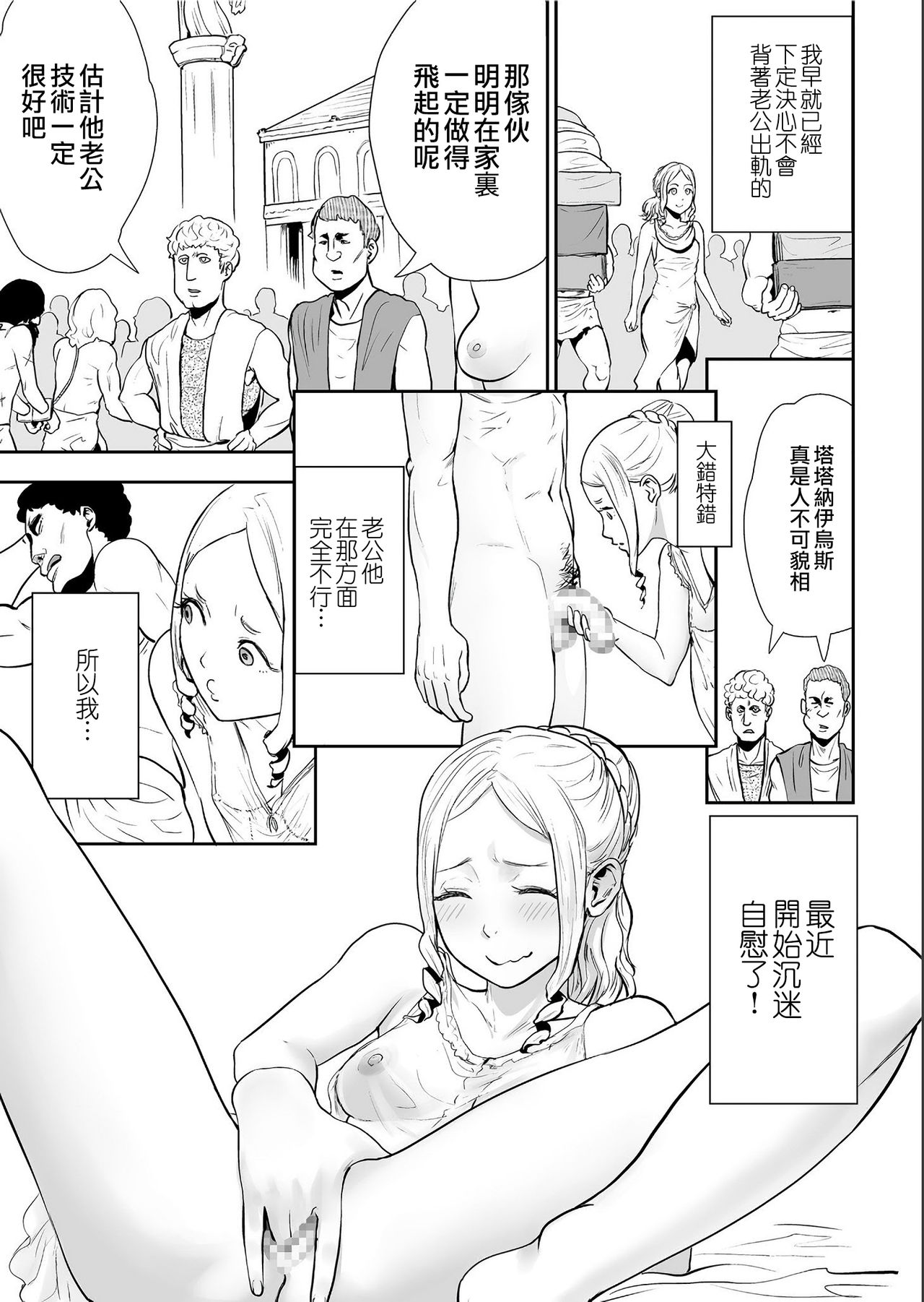 [ゲズンタイト] セクスレッススの妻 (COMIC クリベロン 2019年7月号 Vol.81) [中国翻訳]