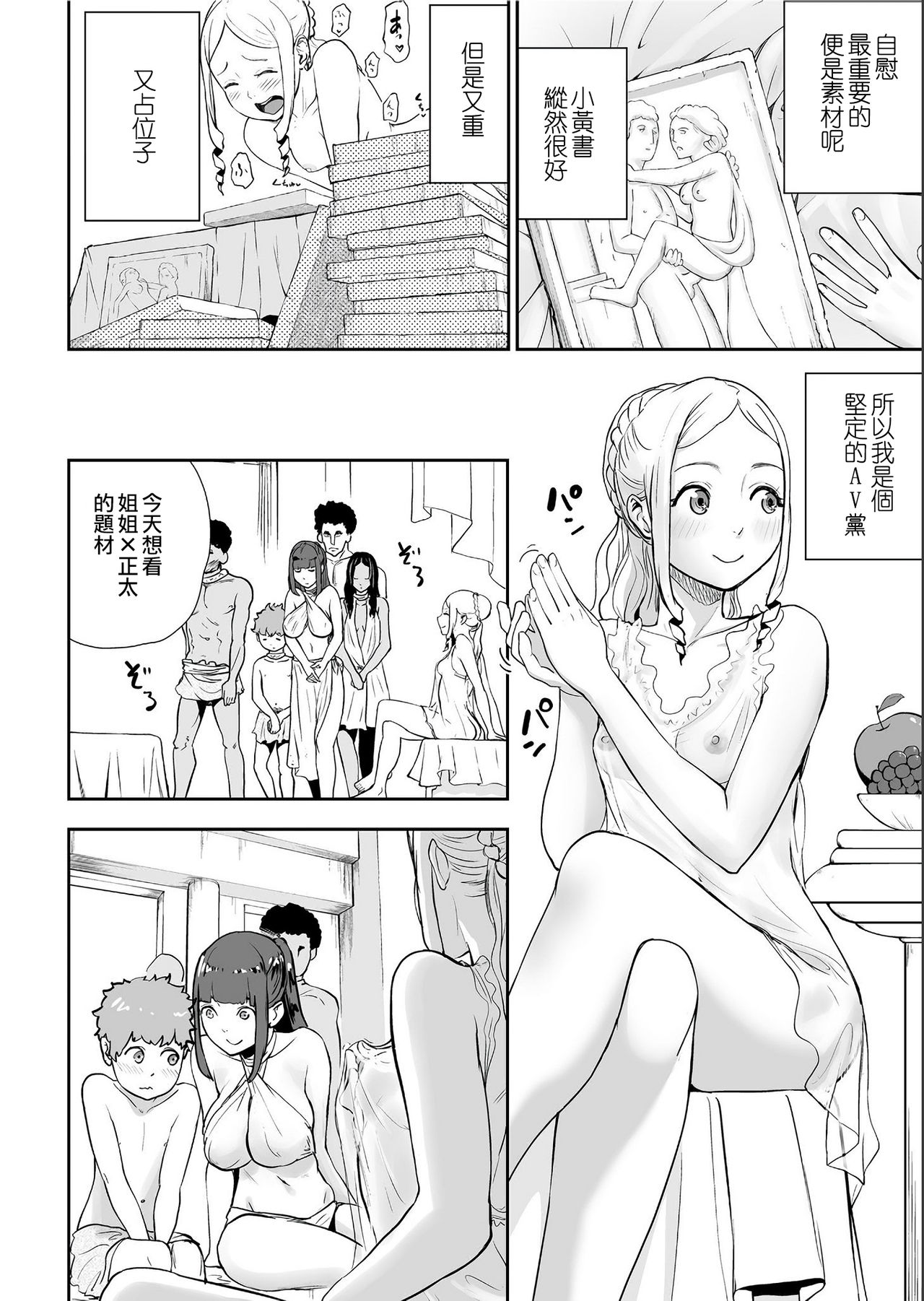 [ゲズンタイト] セクスレッススの妻 (COMIC クリベロン 2019年7月号 Vol.81) [中国翻訳]
