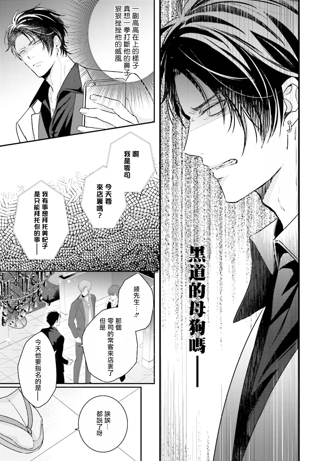 [やまち] 溢れて零れて、我慢できない 第1話 [中国翻訳] [DL版]