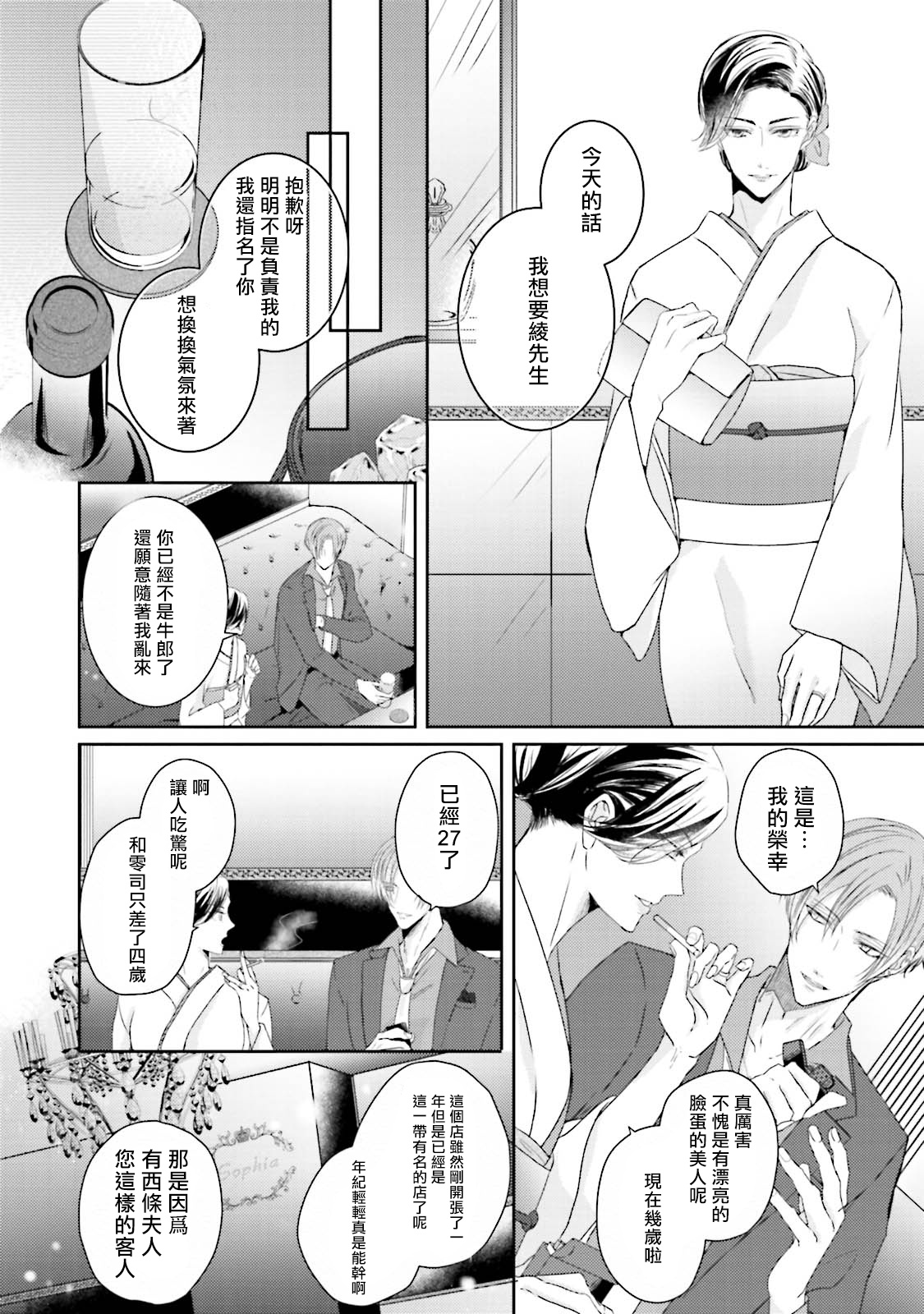 [やまち] 溢れて零れて、我慢できない 第1話 [中国翻訳] [DL版]