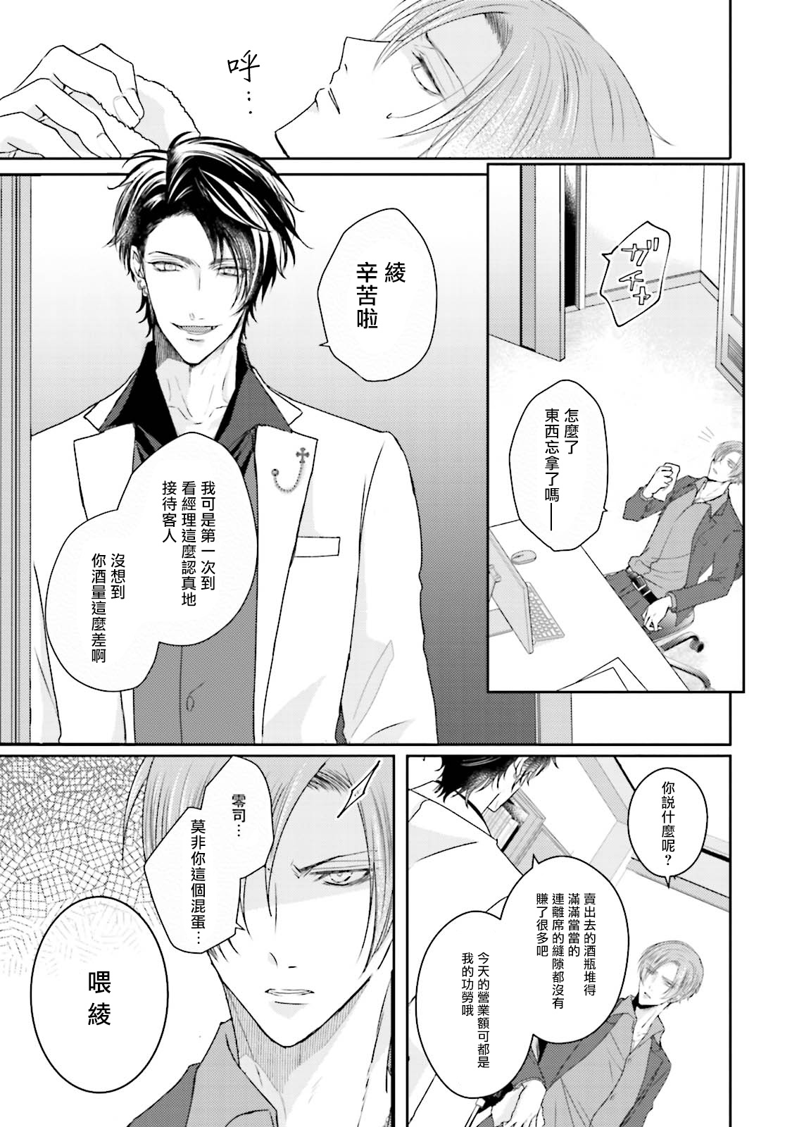 [やまち] 溢れて零れて、我慢できない 第1話 [中国翻訳] [DL版]