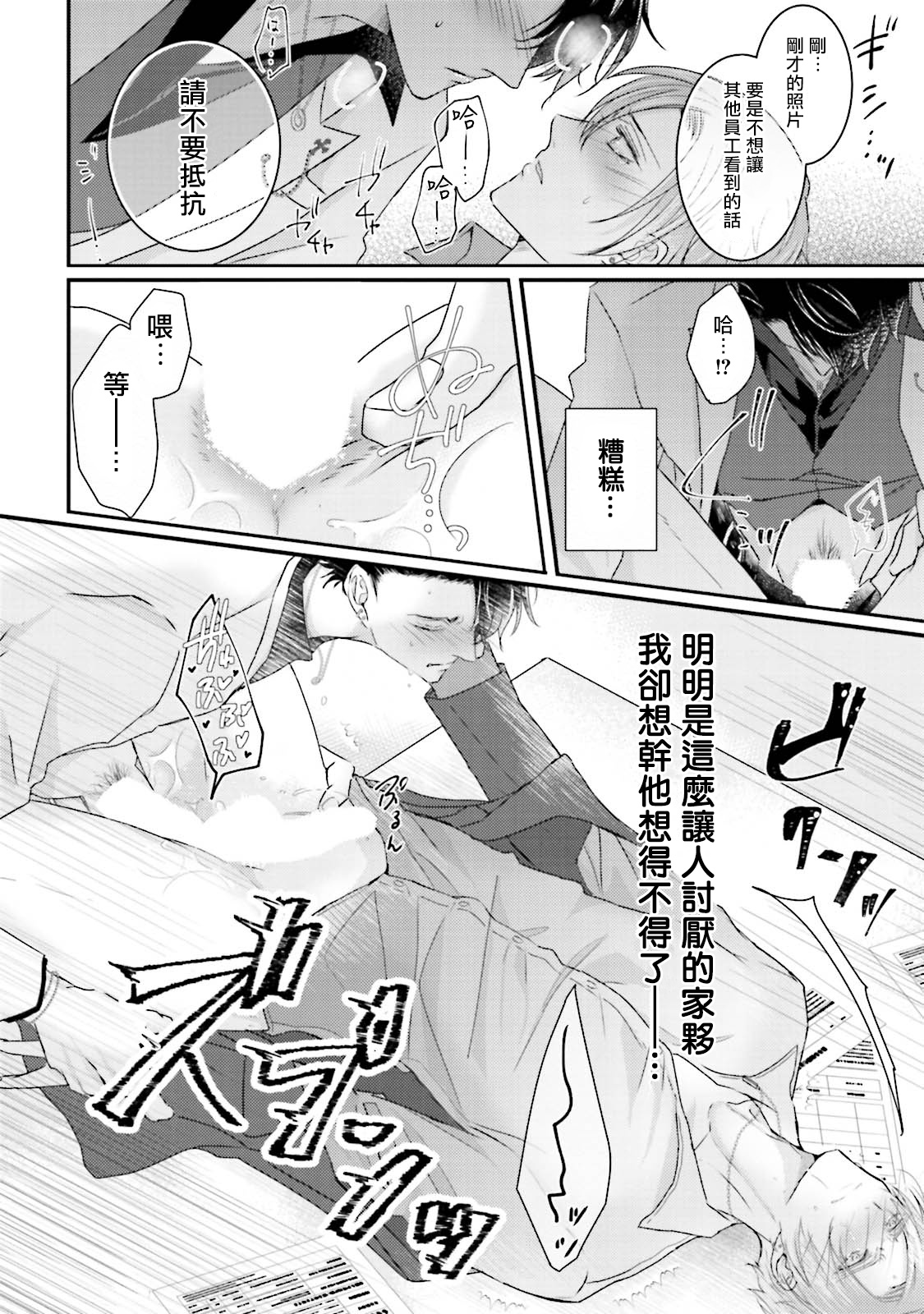 [やまち] 溢れて零れて、我慢できない 第1話 [中国翻訳] [DL版]