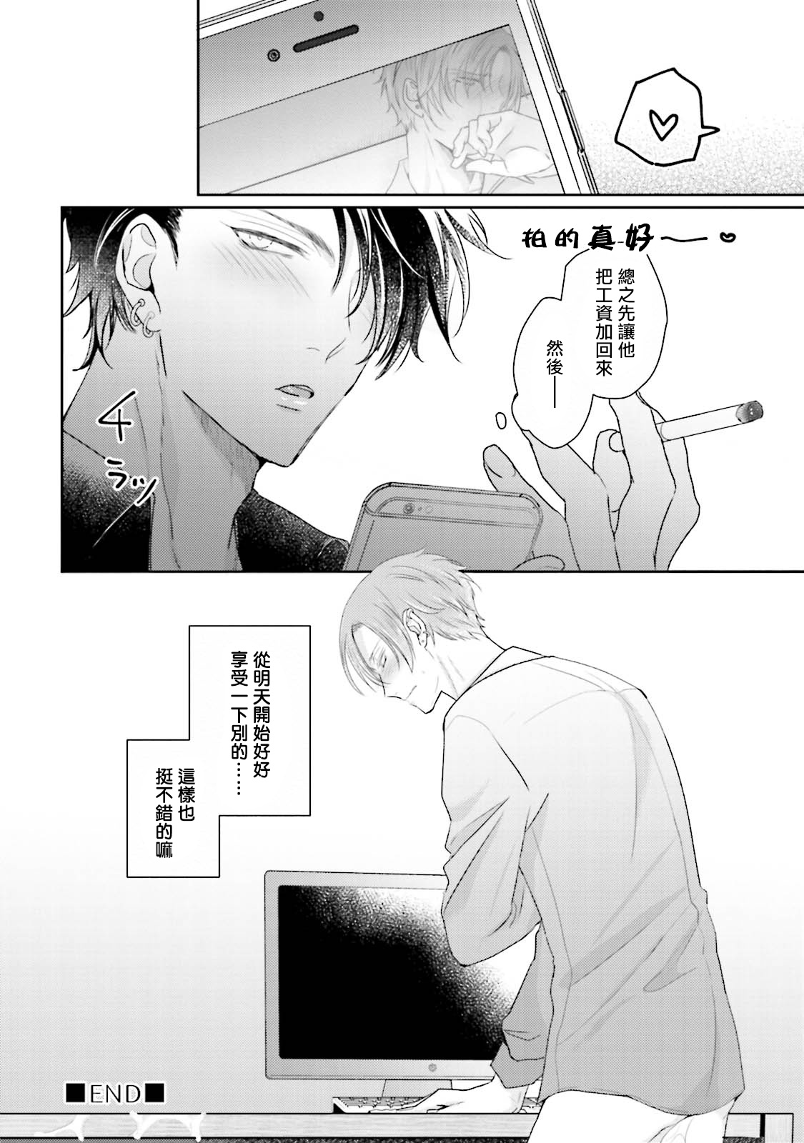 [やまち] 溢れて零れて、我慢できない 第1話 [中国翻訳] [DL版]